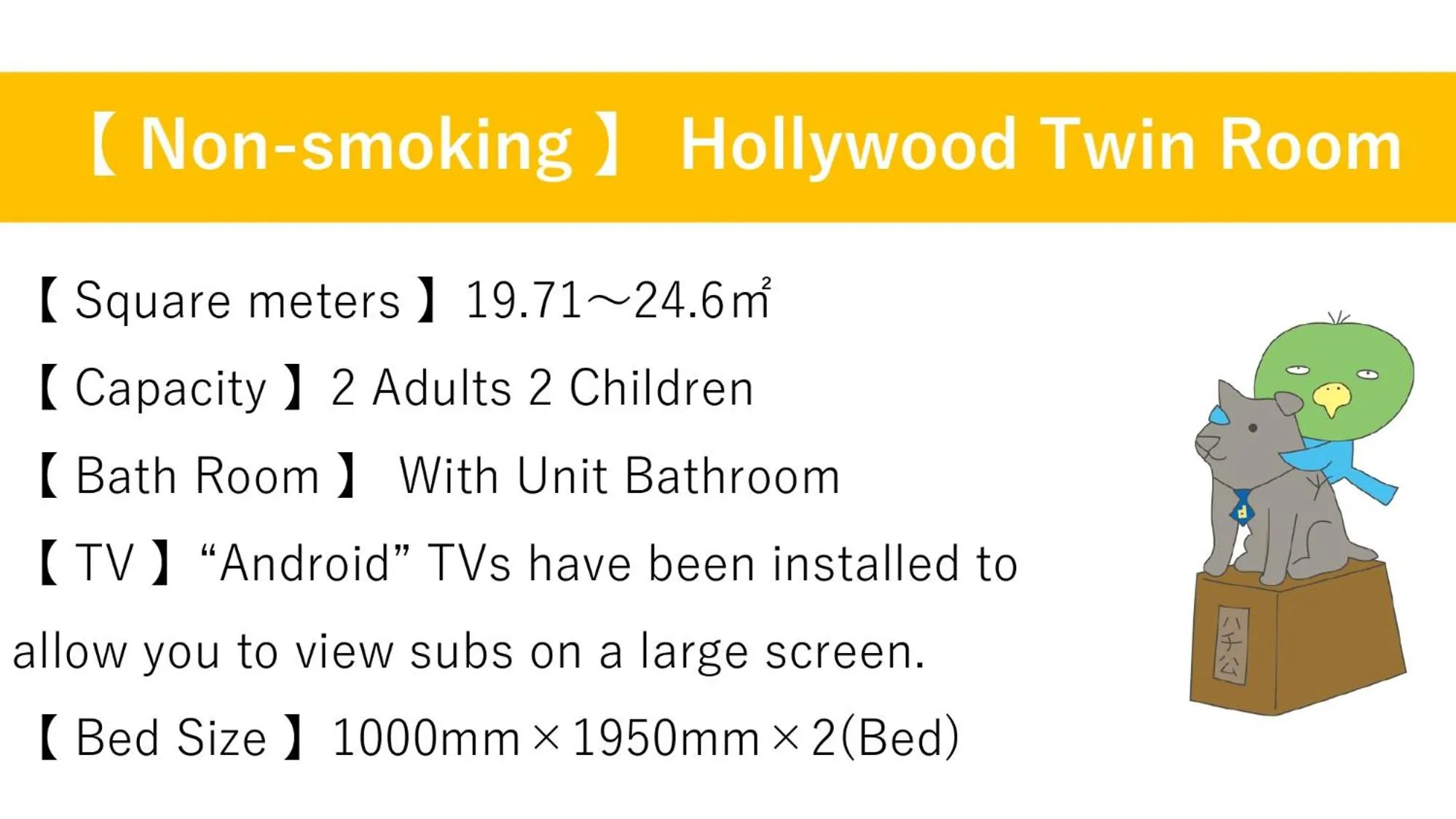 Photo of the whole room in Dormy Inn Premium Shibuya-jingumae