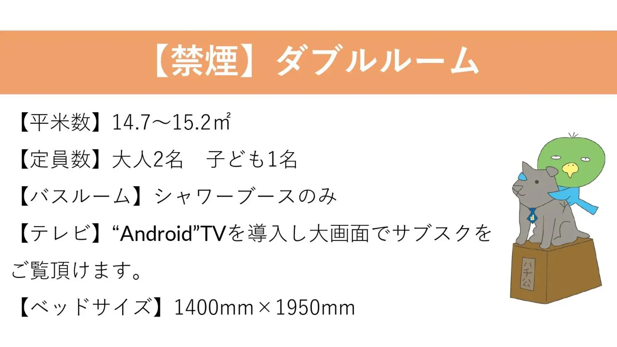 Double Room with Lounge Access - Non-Smoking in Dormy Inn Premium Shibuya-jingumae Double Room with Lounge Access - Non-Smoking in Dormy Inn Premium Shibuya-jingumae