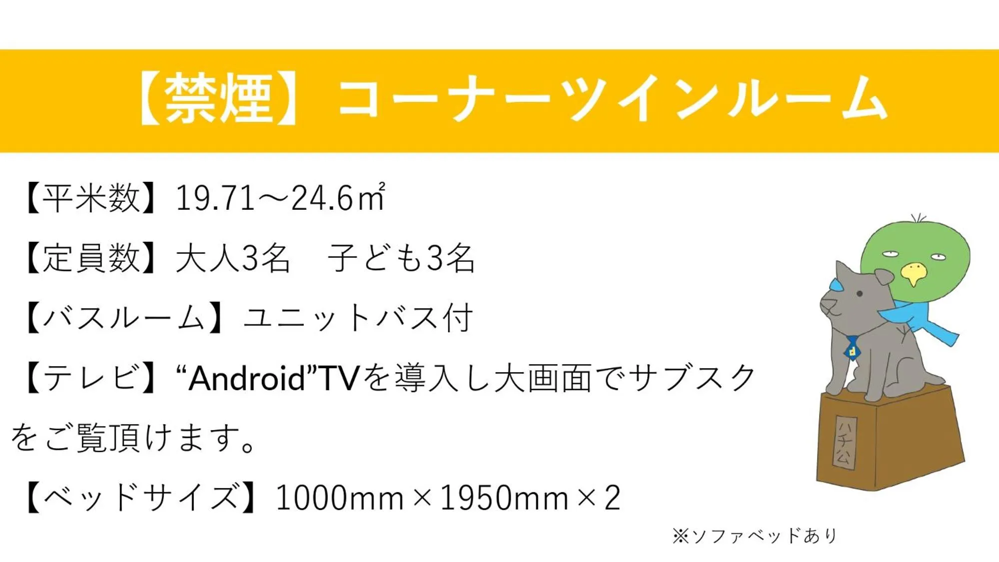 Photo of the whole room in Dormy Inn Premium Shibuya-jingumae