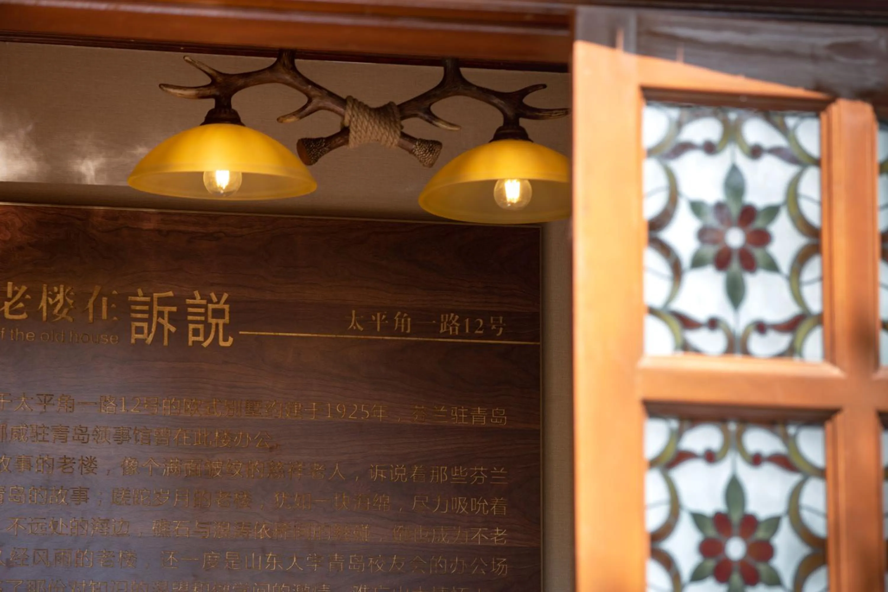 Nordic Memory in Qingdao