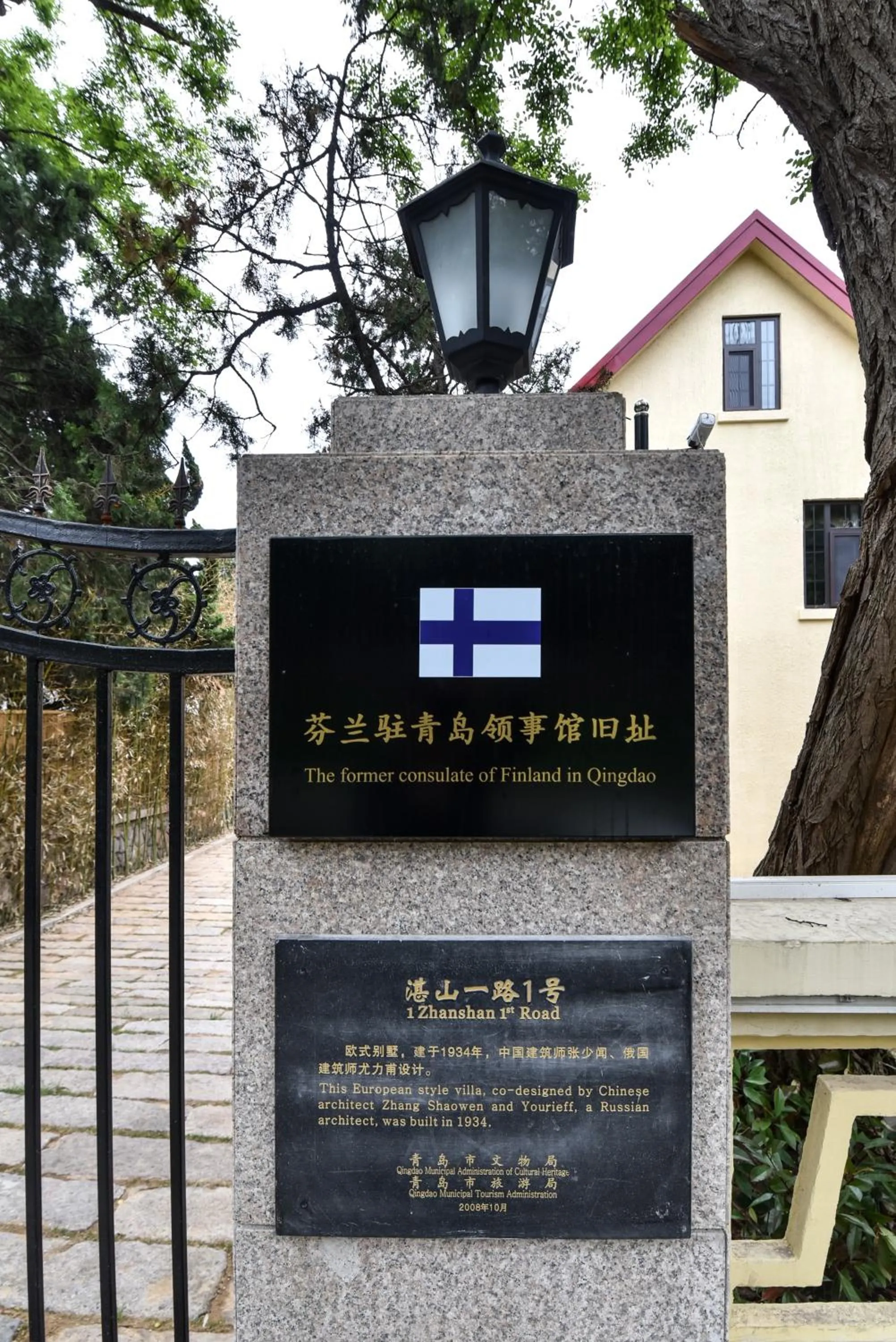 Nordic Memory in Qingdao
