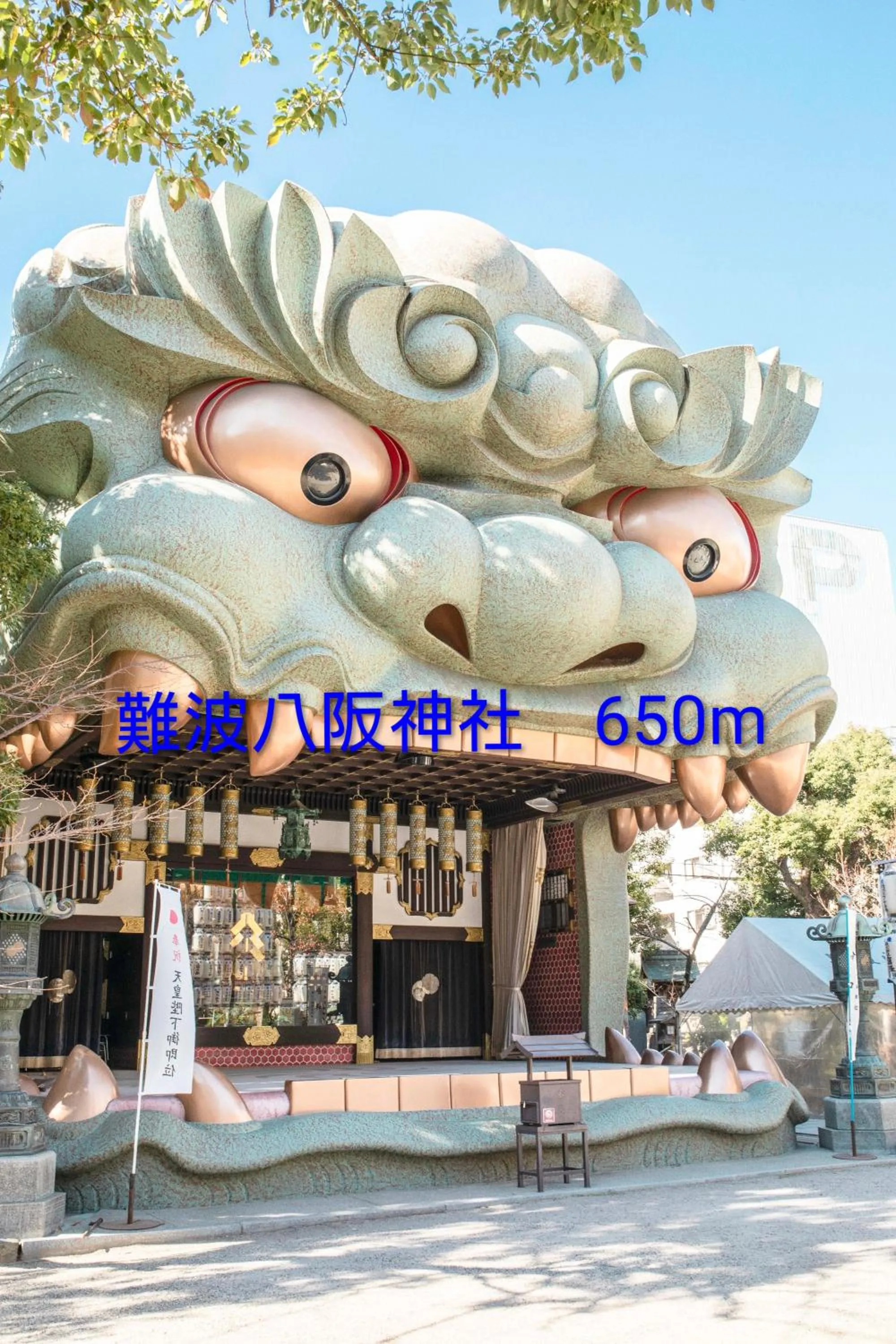 Nearby landmark in Hotel Hu Namba (Adult Only)