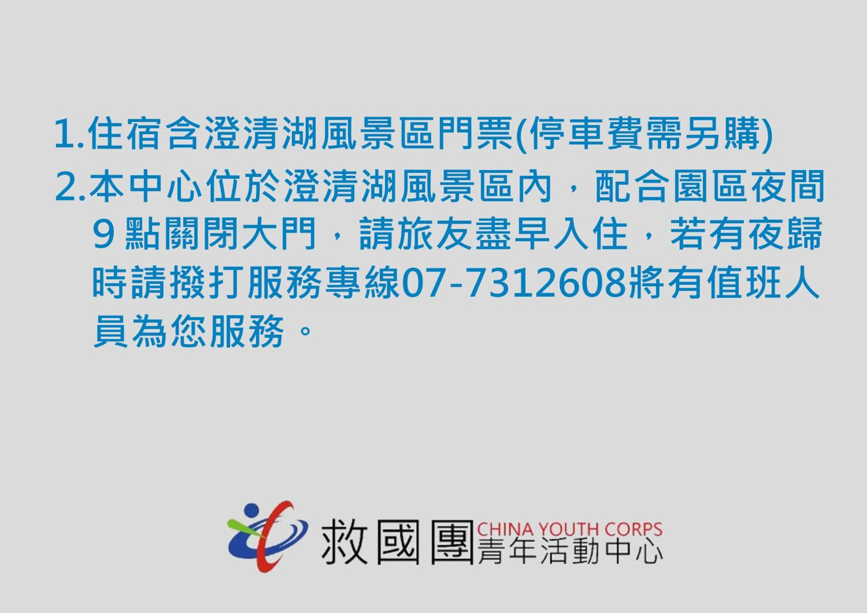 Chengching Lakefront Resort