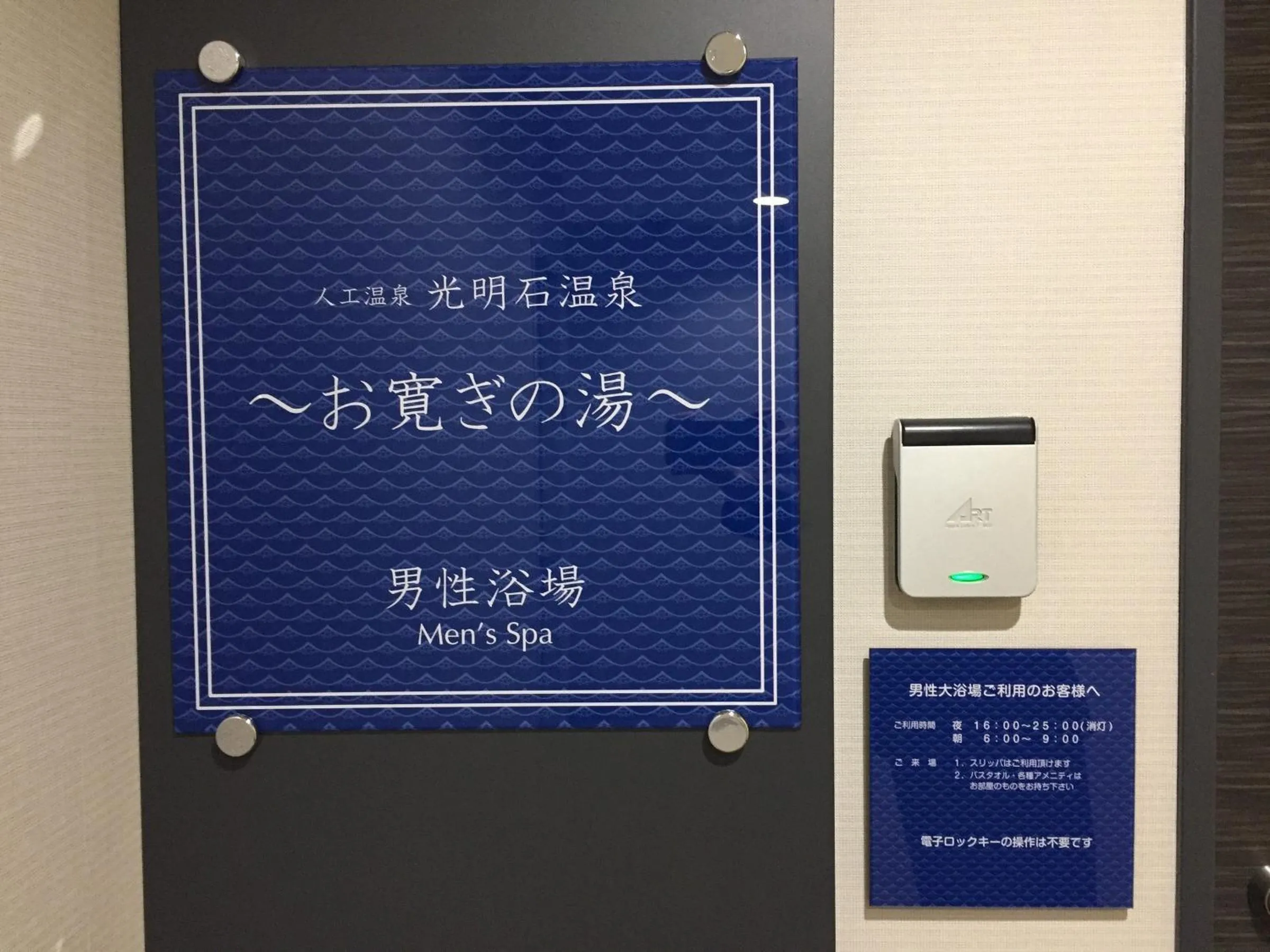 Public Bath in Hotel Hokke Club Oita