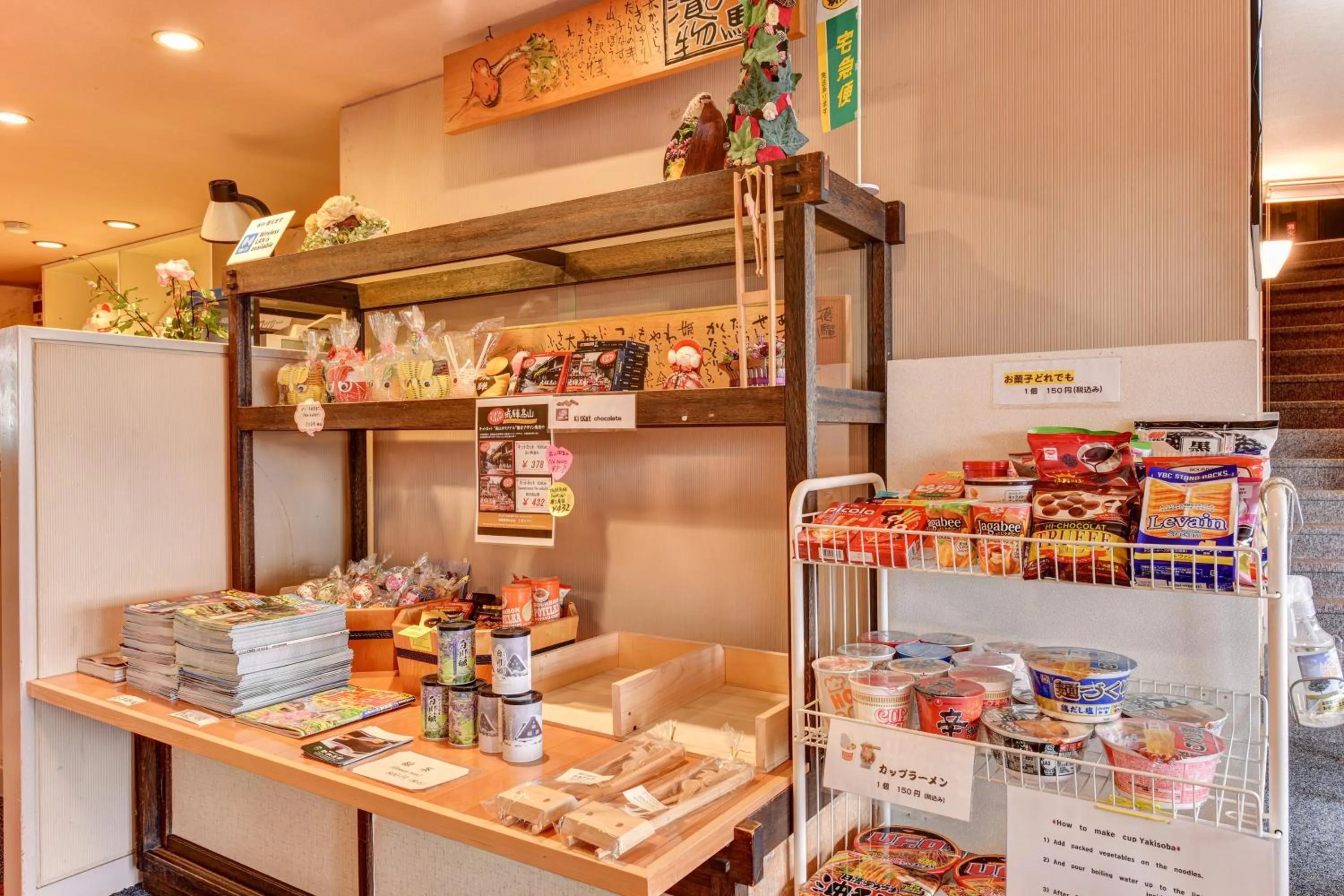 On-site shops in Hidatakayama Futarishizuka Hakuun