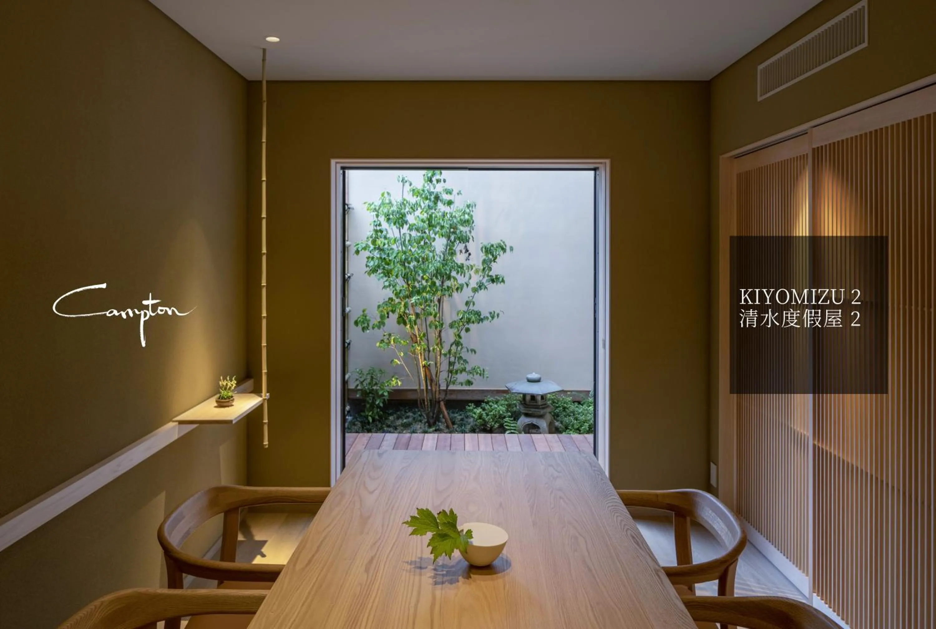 Garden in Campton Kiyomizu Vacation Rental