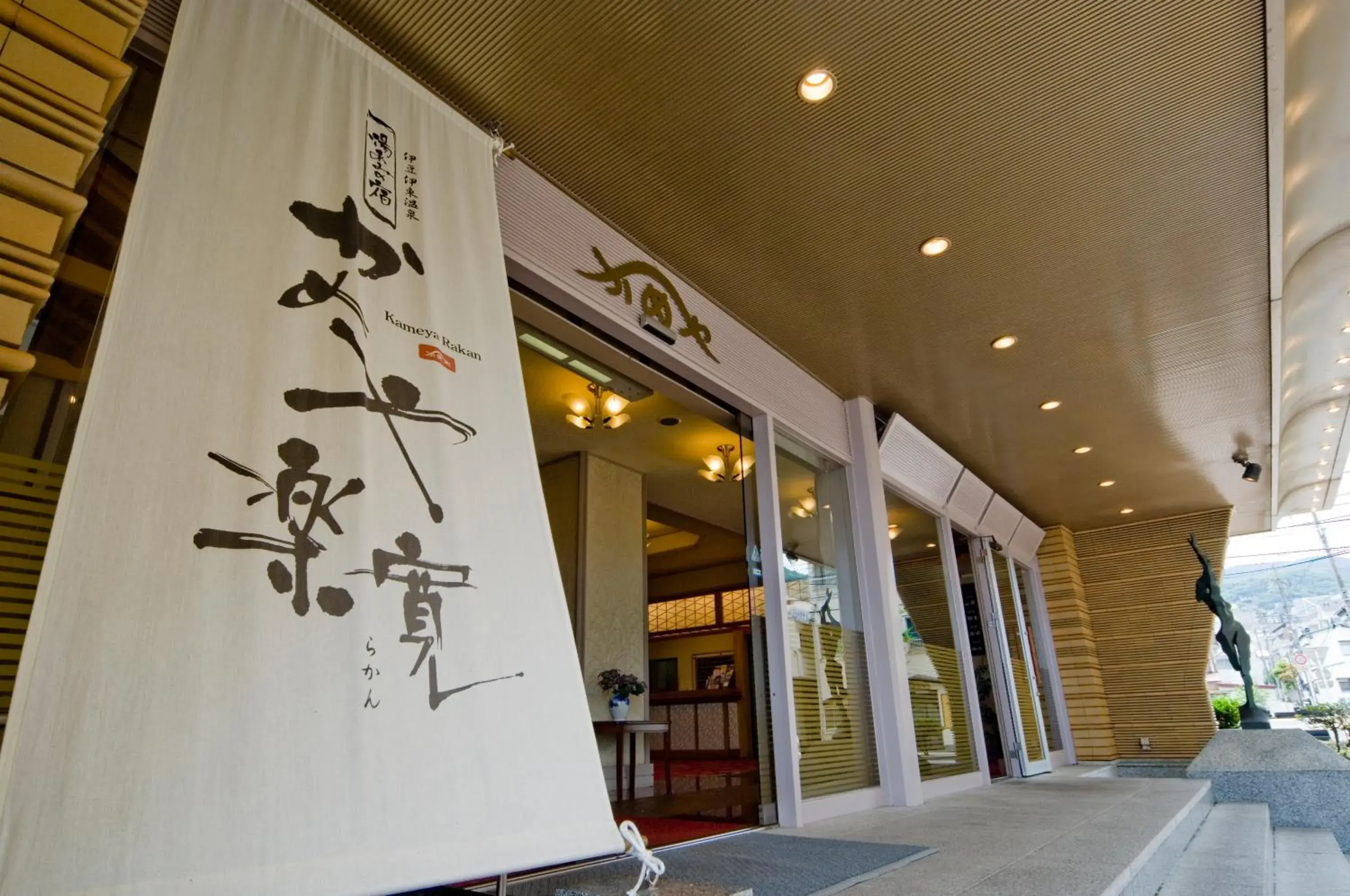 Facade/entrance in Kameya Rakan Facade/entrance in Kameya Rakan