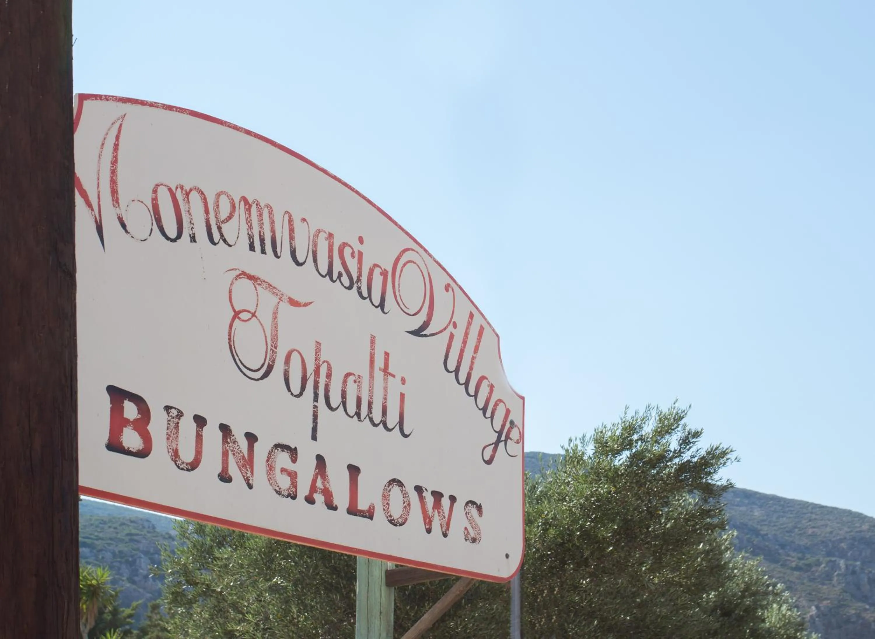Facade/entrance in Monemvasia Village (ex Topalti)
