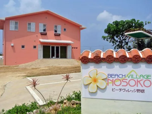 Property building in Beach Village Nosoko