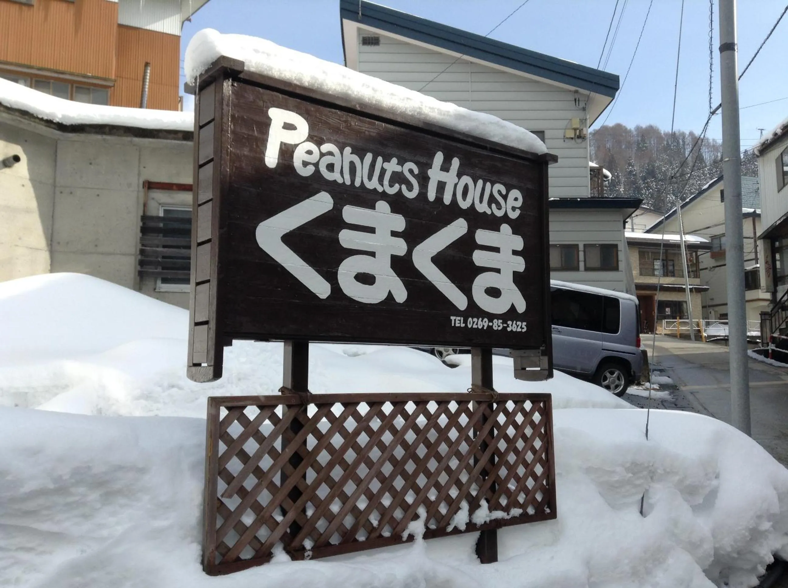 Property logo or sign in Peanuts House Kumakuma