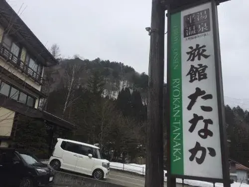 Ryokan Tanaka Ryokan Tanaka