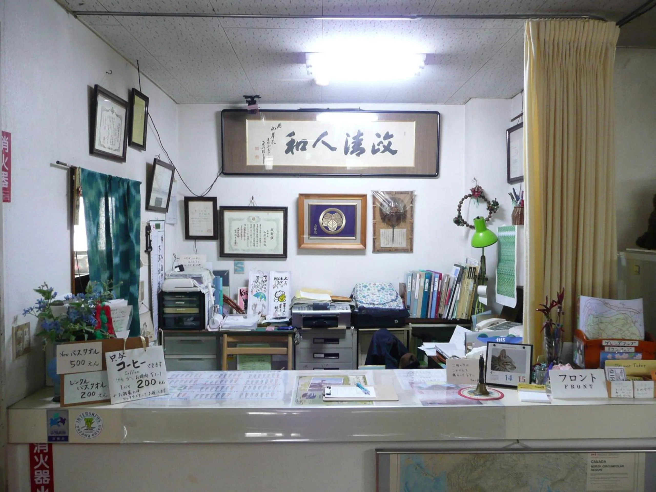 Lobby or reception in Seisenso