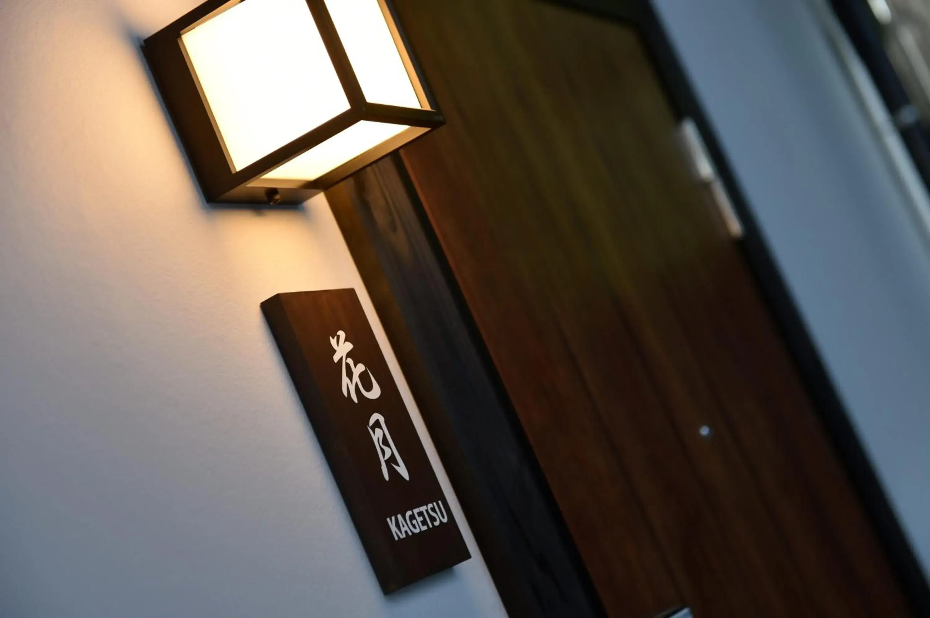 Facade/entrance in Hinata-an Facade/entrance in Hinata-an