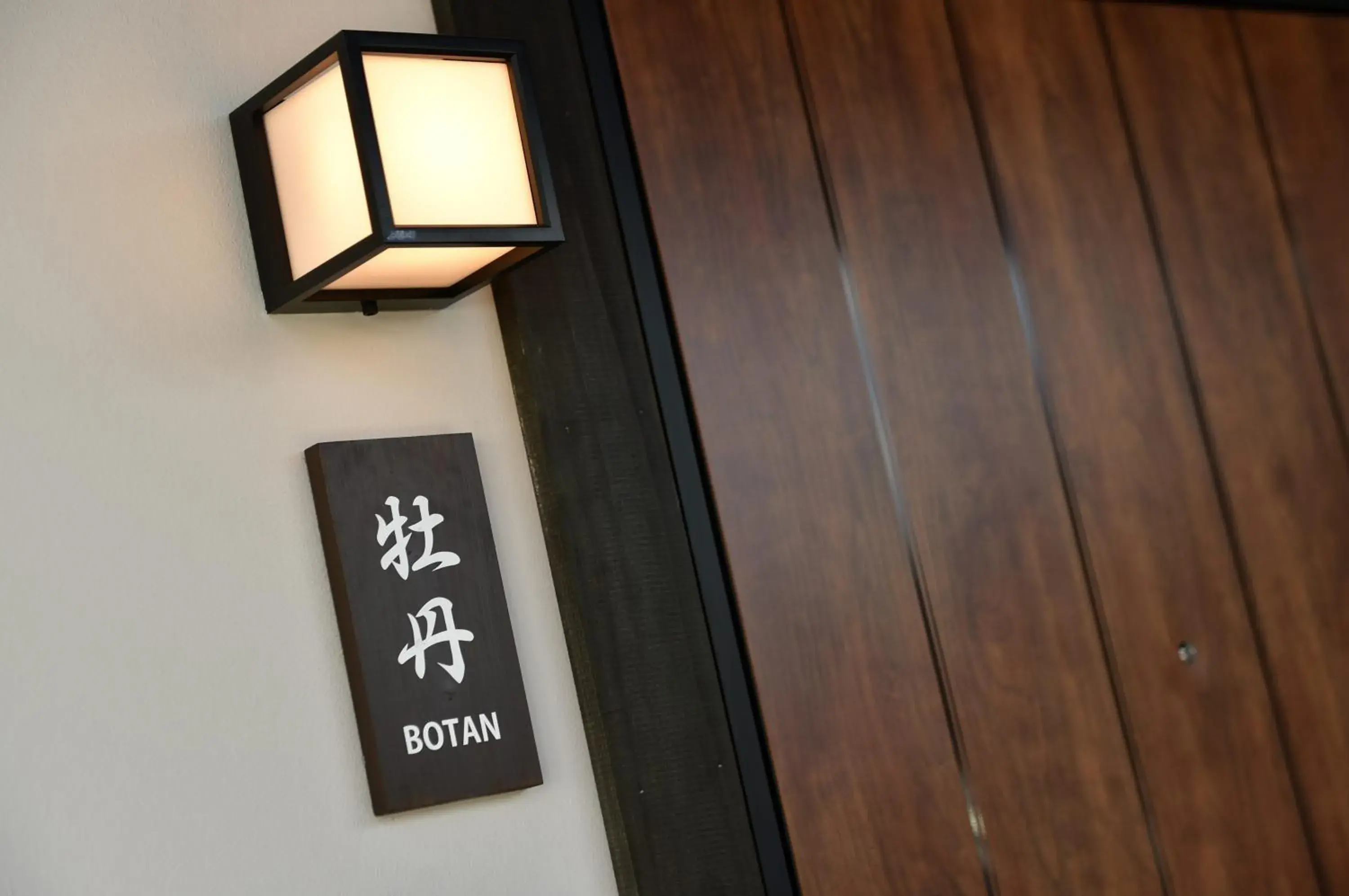 Facade/entrance in Hinata-an Facade/entrance in Hinata-an