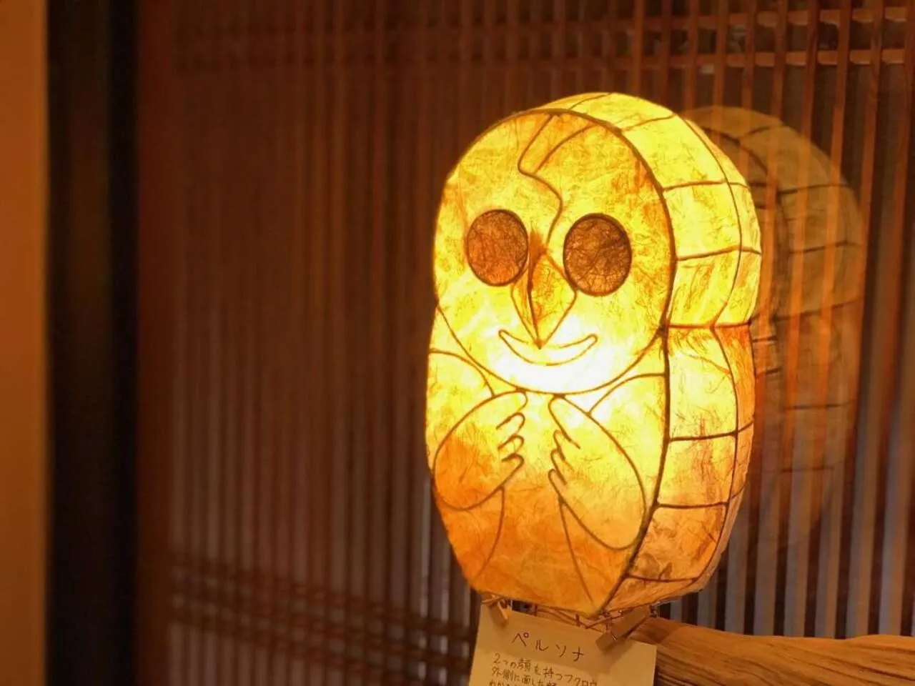 Decorative detail in Yugawara Retreat Goen no Mori