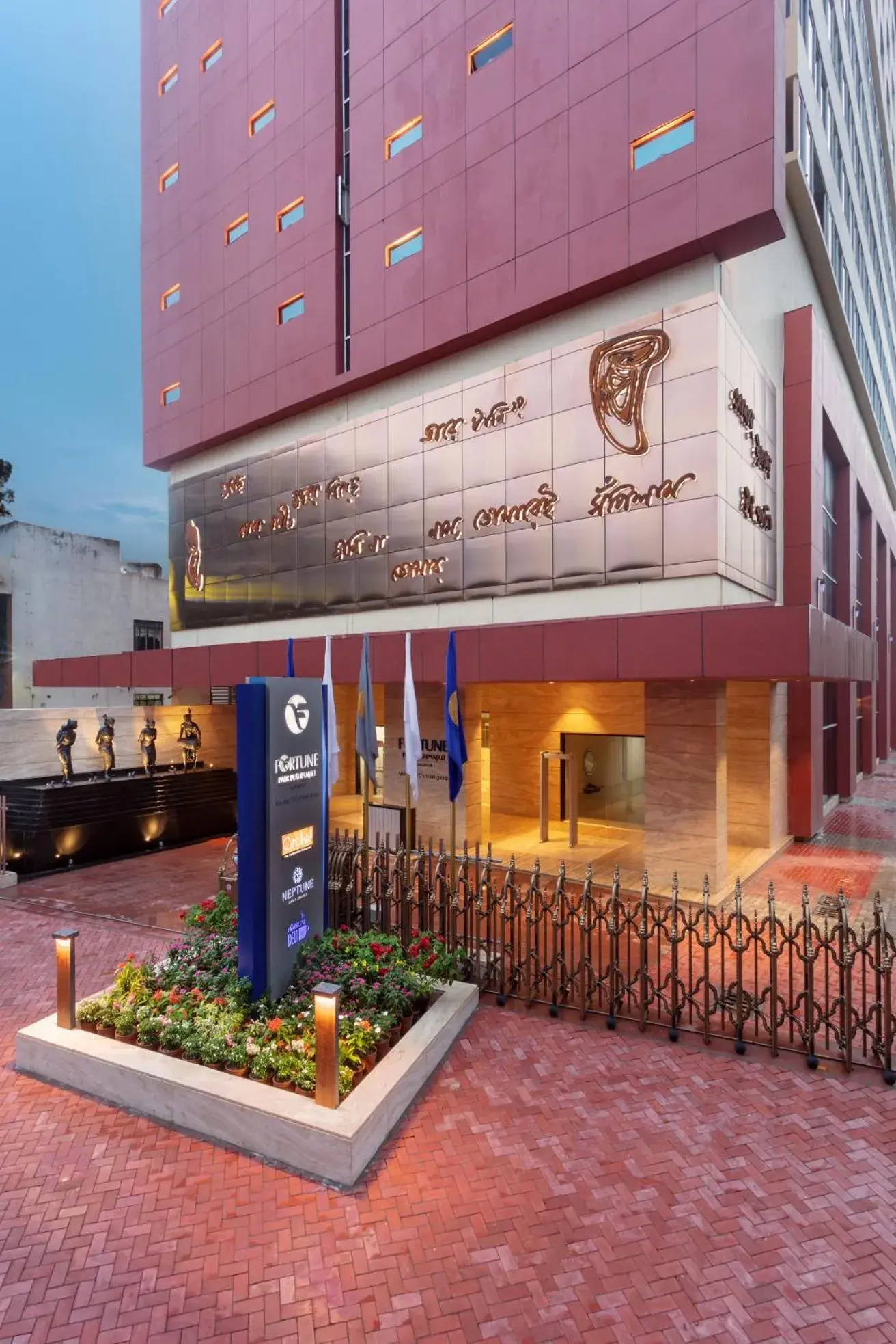 Property building in Fortune Park Pushpanjali, Durgapur - Member ITC Hotels' Group Property building in Fortune Park Pushpanjali, Durgapur - Member ITC Hotels' Group