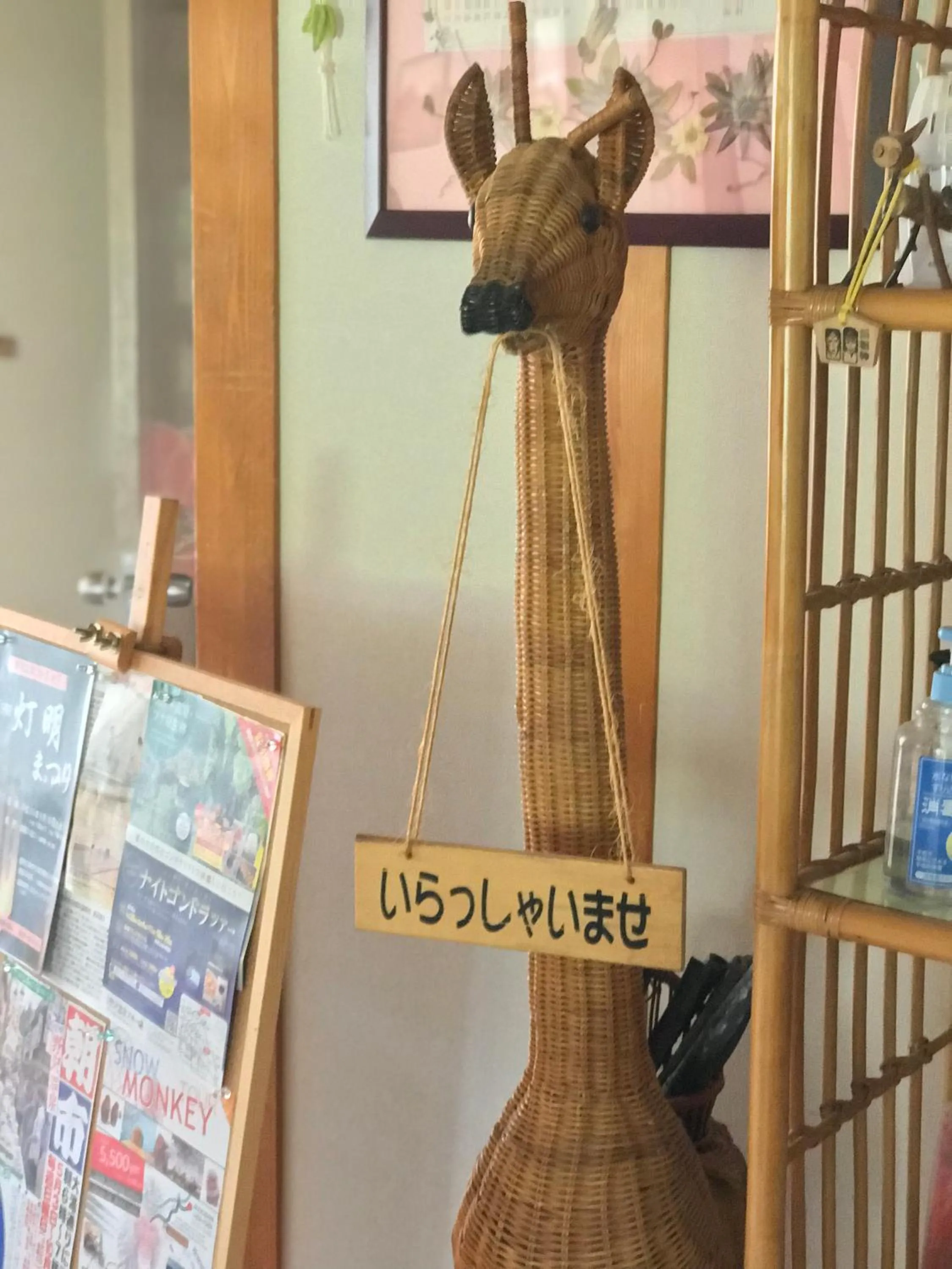 Lobby or reception in Fureai No Yado Yasuragi