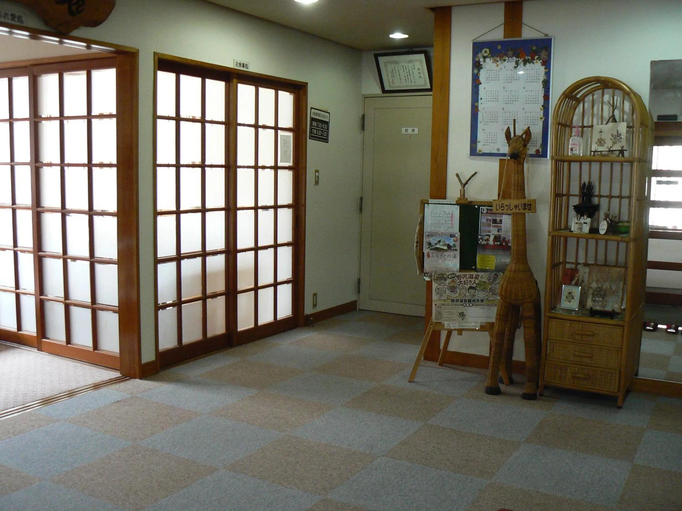 Area and facilities in Fureai No Yado Yasuragi