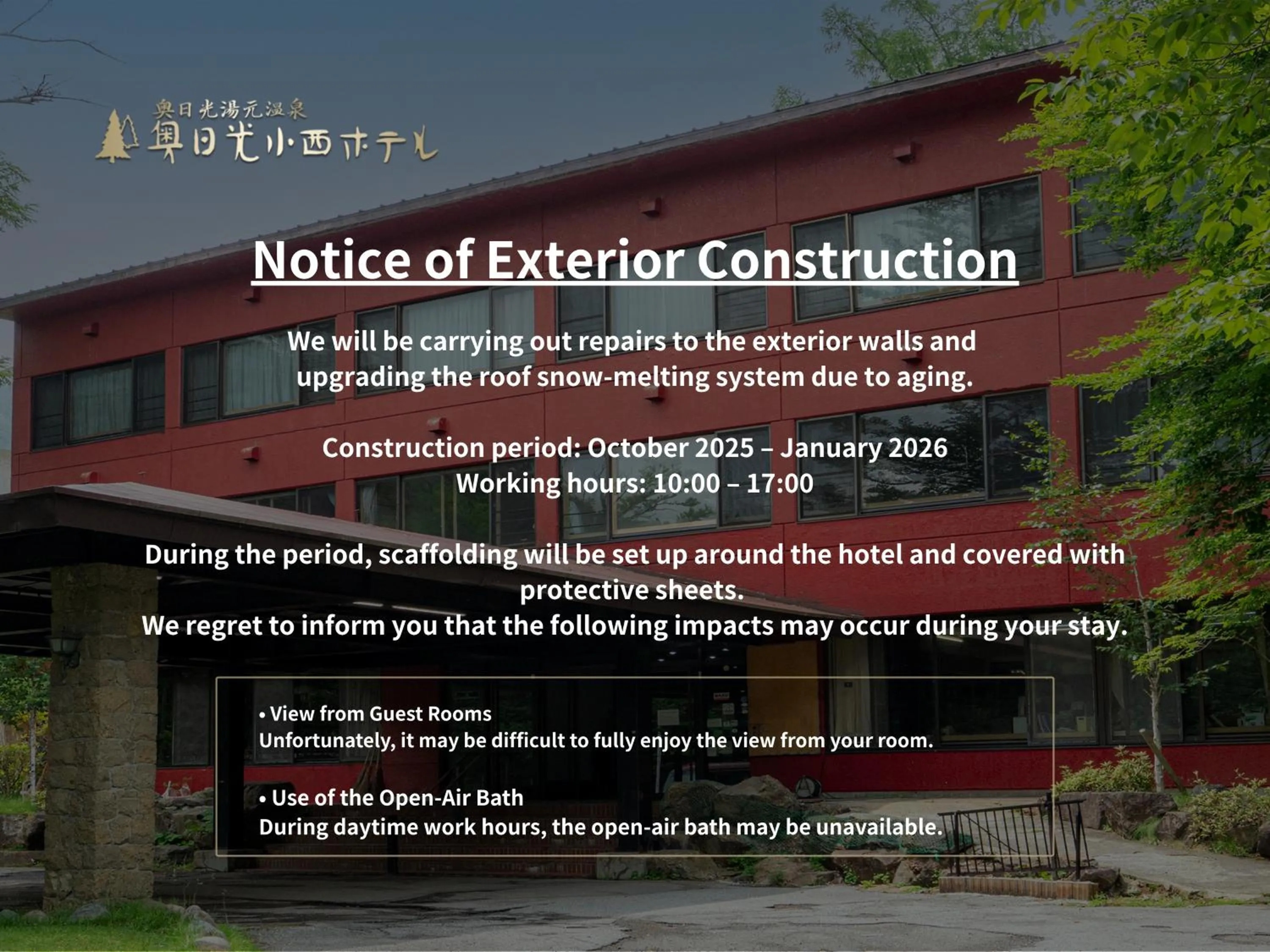 Okunikko Konishi Hotel