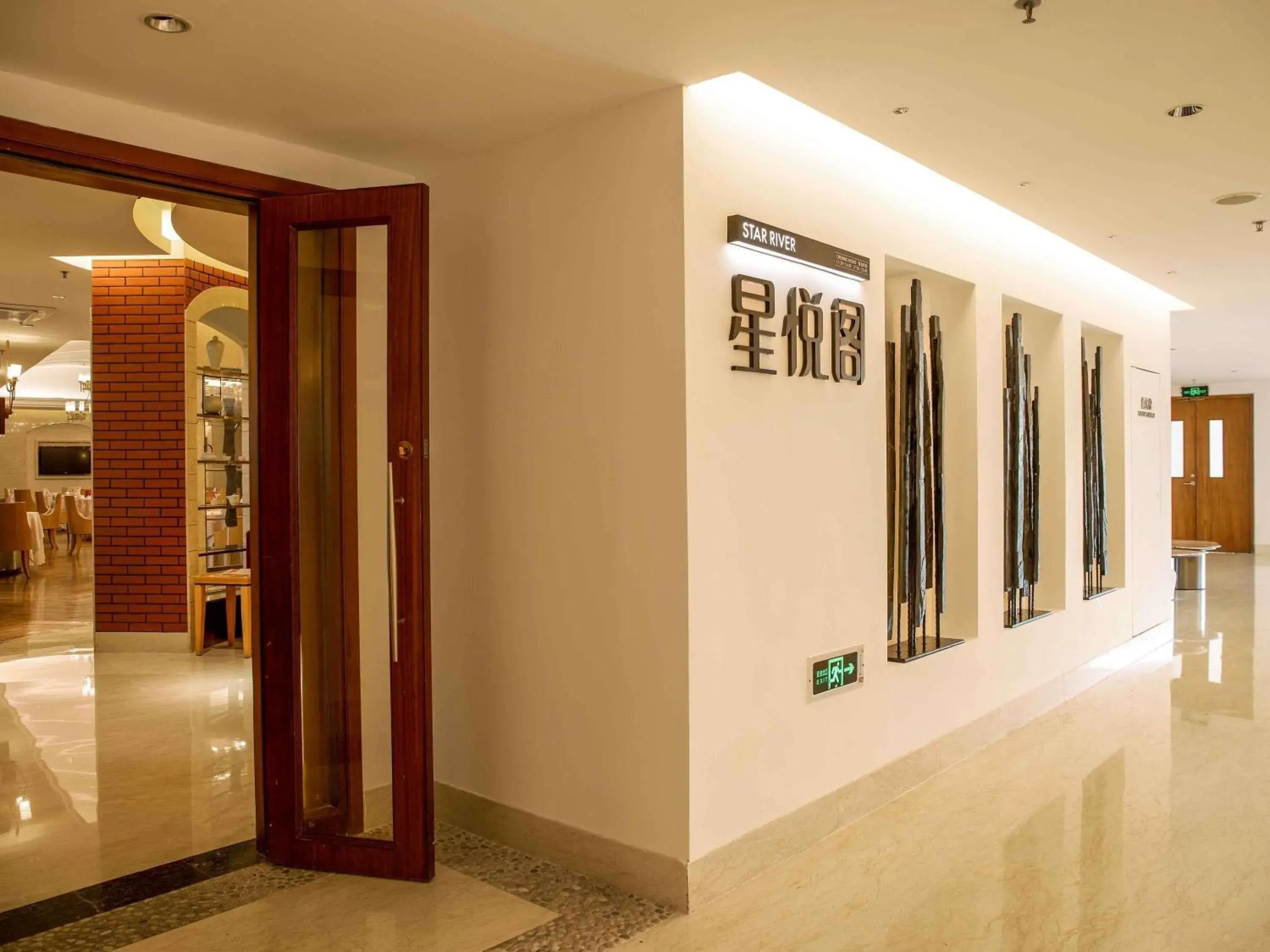 Restaurant/places to eat in Pullman Haikou Restaurant/places to eat in Pullman Haikou