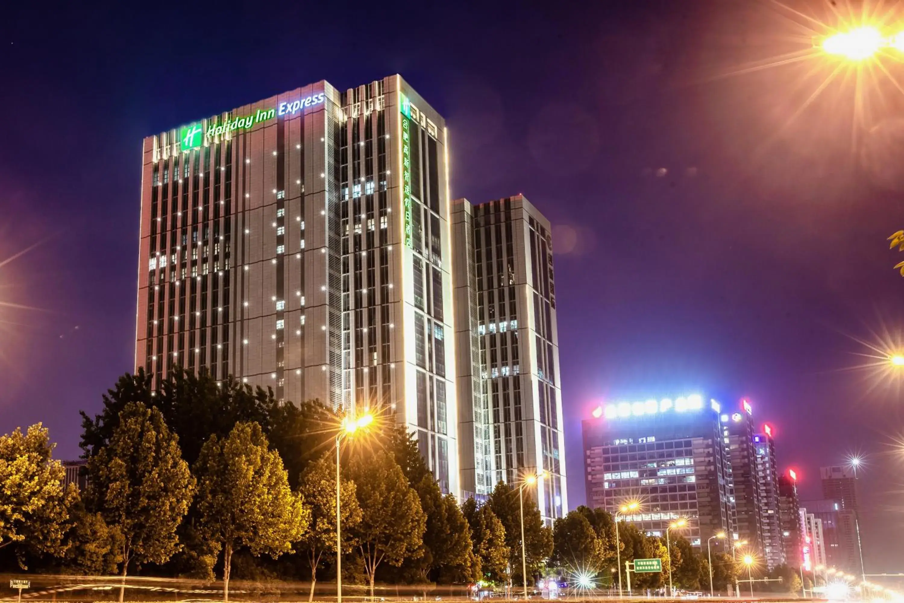 Holiday Inn Express Hefei High Tech by IHG Holiday Inn Express Hefei High Tech by IHG