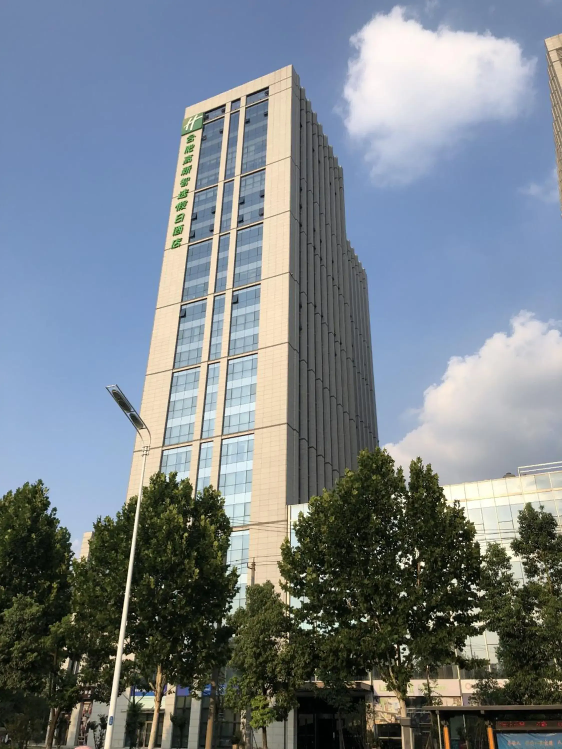 Property building in Holiday Inn Express Hefei High Tech by IHG Property building in Holiday Inn Express Hefei High Tech by IHG
