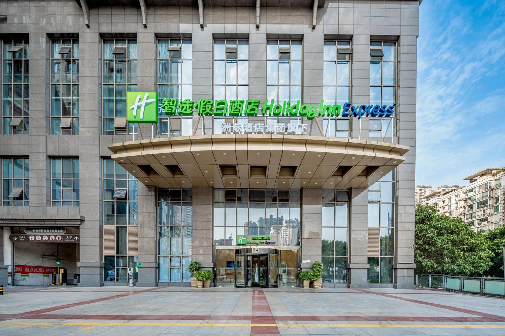Property building in Holiday Inn Express Chongqing Guanyinqiao by IHG