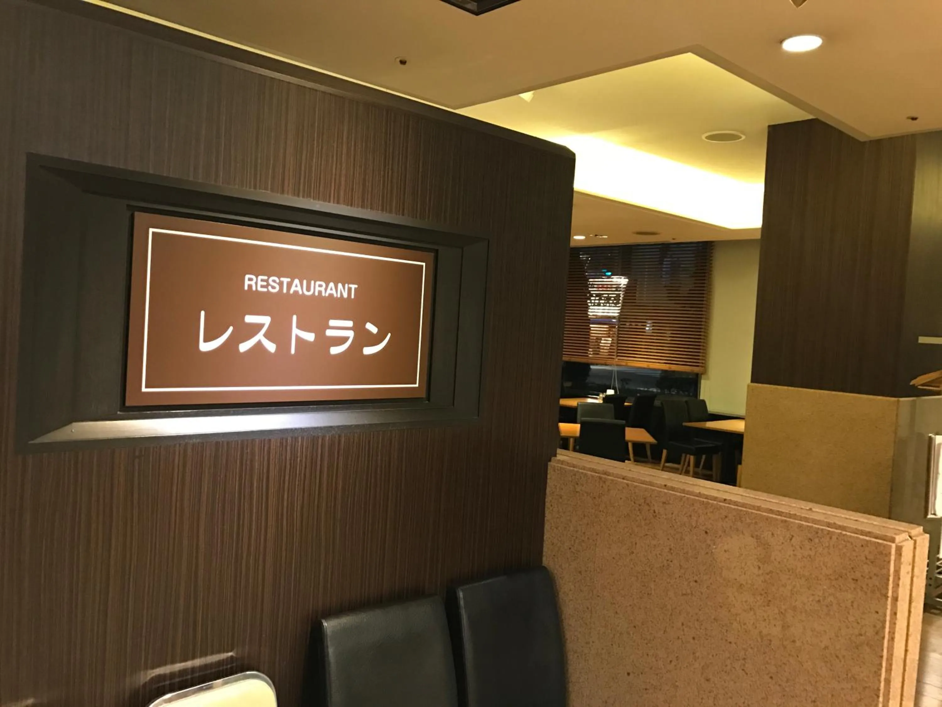 Lounge or bar in Hotel Grand Terrace Obihiro