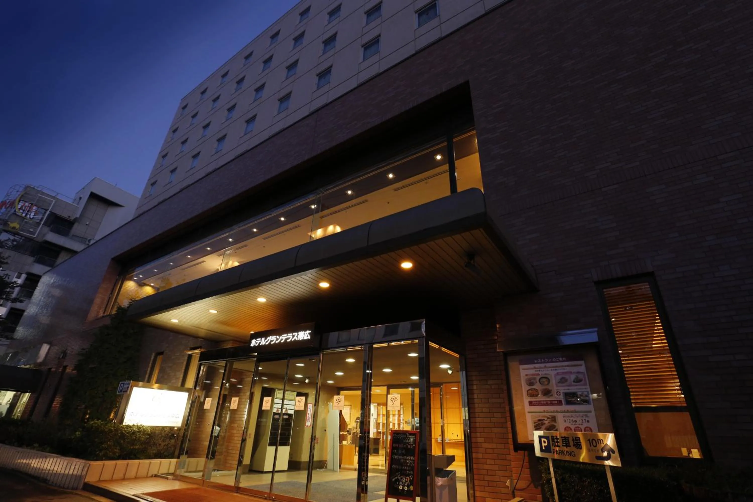 Facade/entrance in Hotel Grand Terrace Obihiro