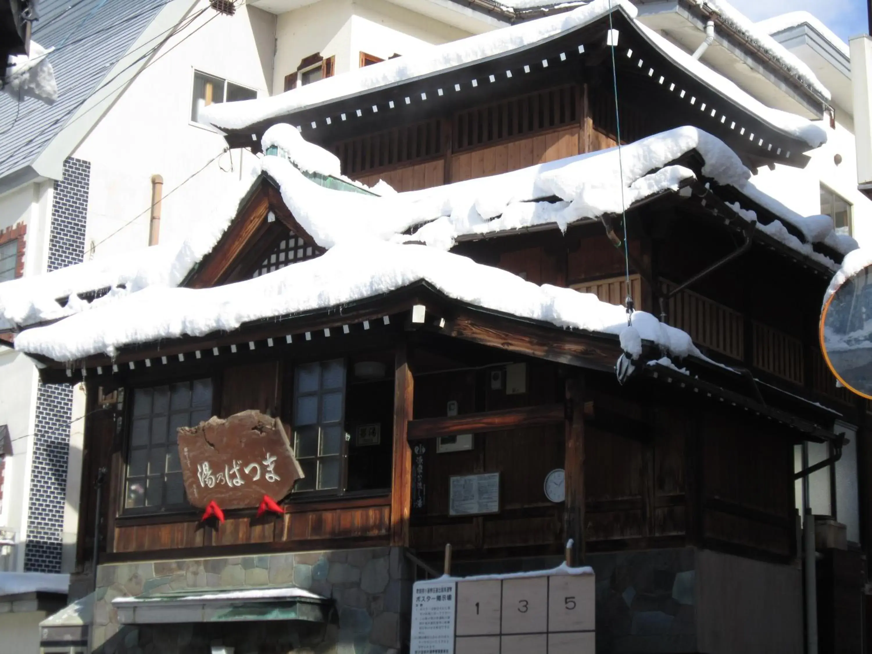 Property building in Nozawa Onsen Utopia Property building in Nozawa Onsen Utopia