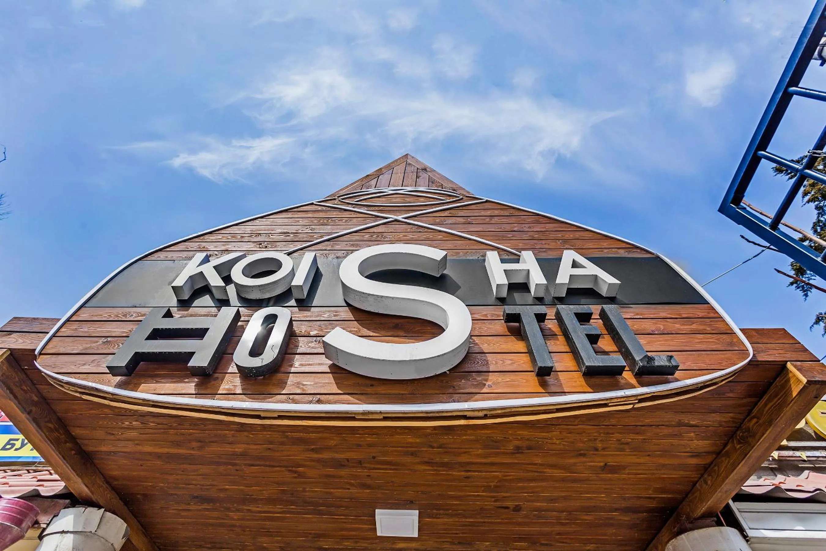 Property logo or sign in Koisha