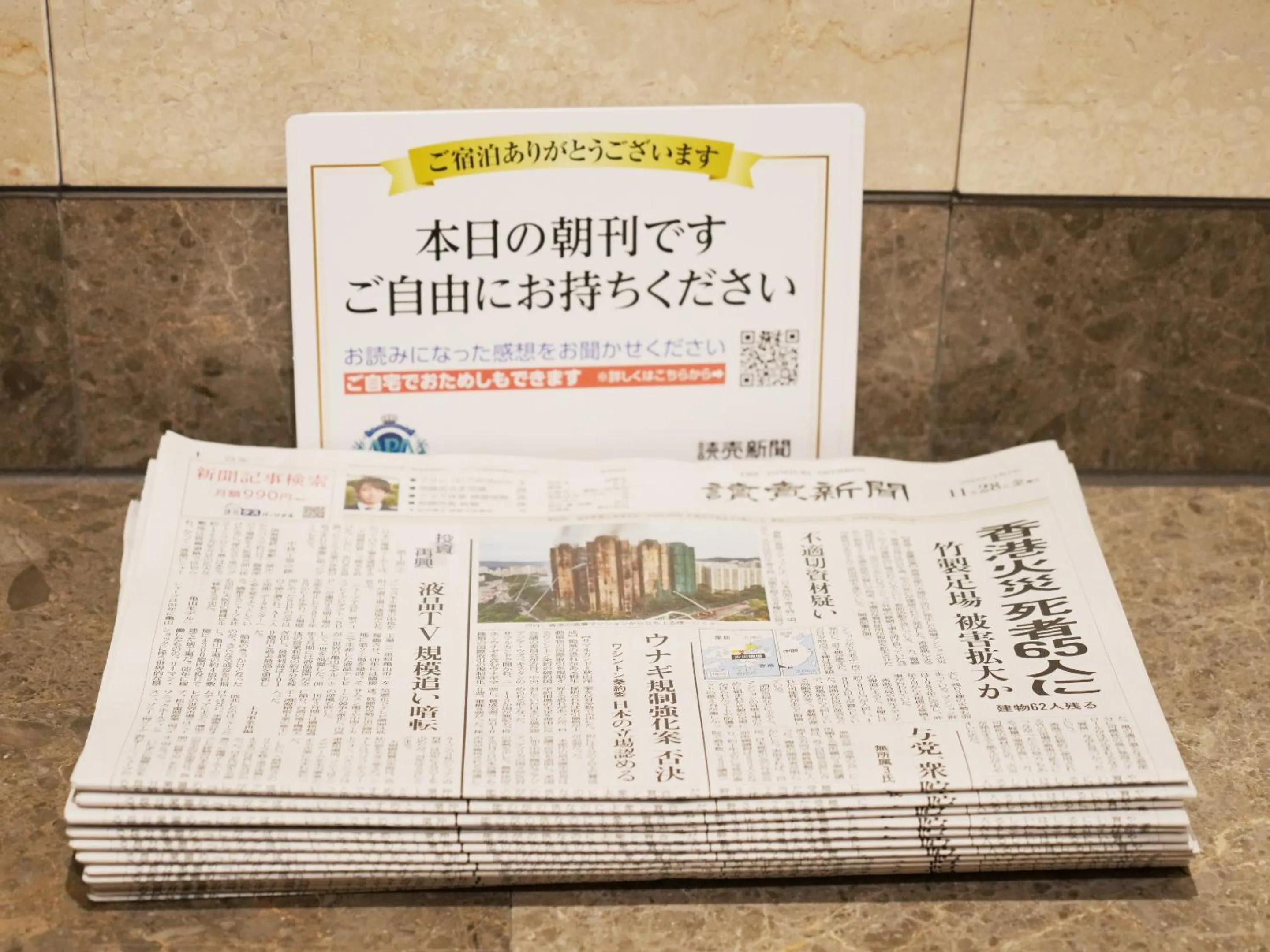 Area and facilities in Asahikawa Sun Hotel