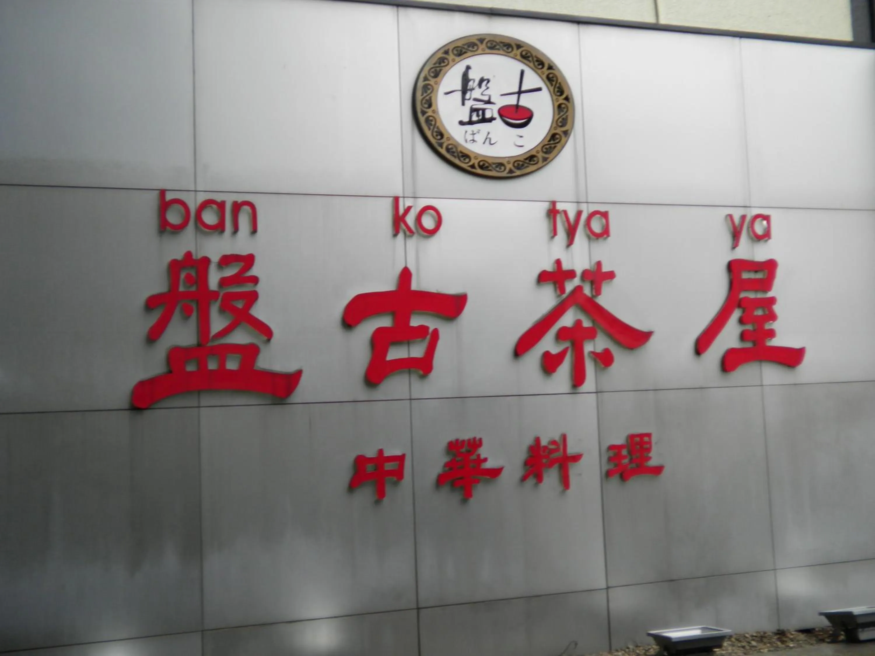 On-site shops in Pearl Hotel Kawasaki