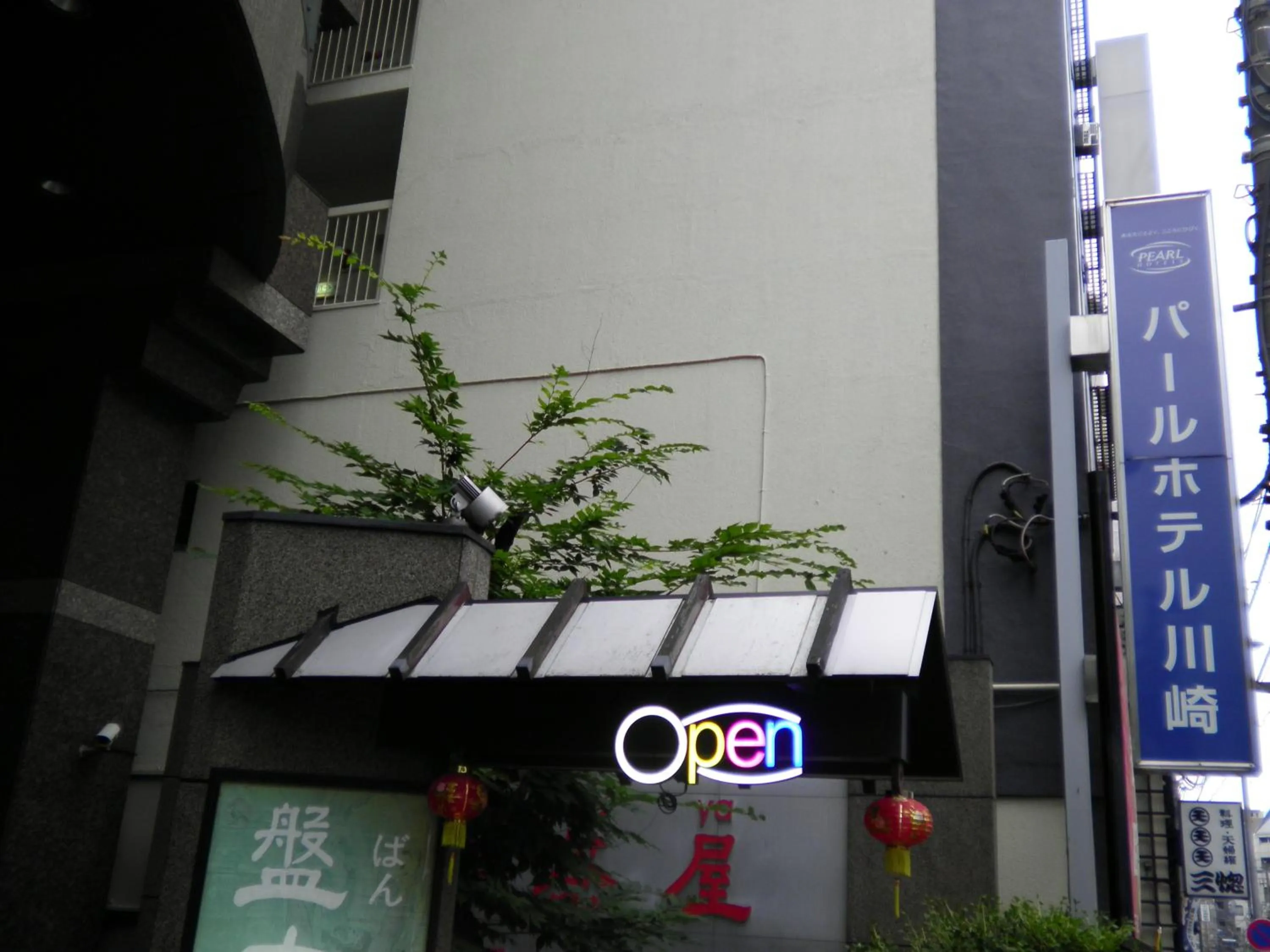 Facade/entrance, Property Building in Pearl Hotel Kawasaki