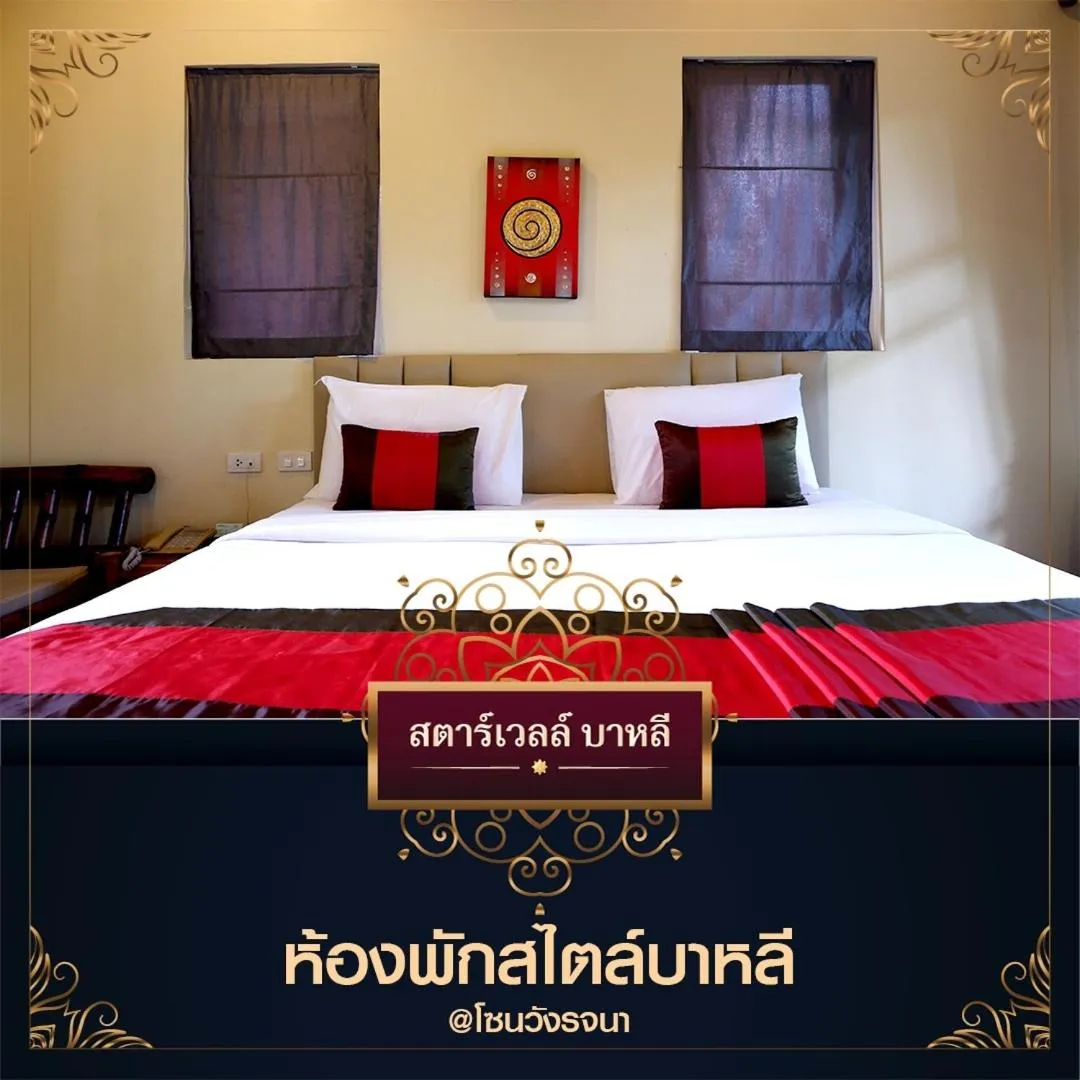 Starwell Bali Resort