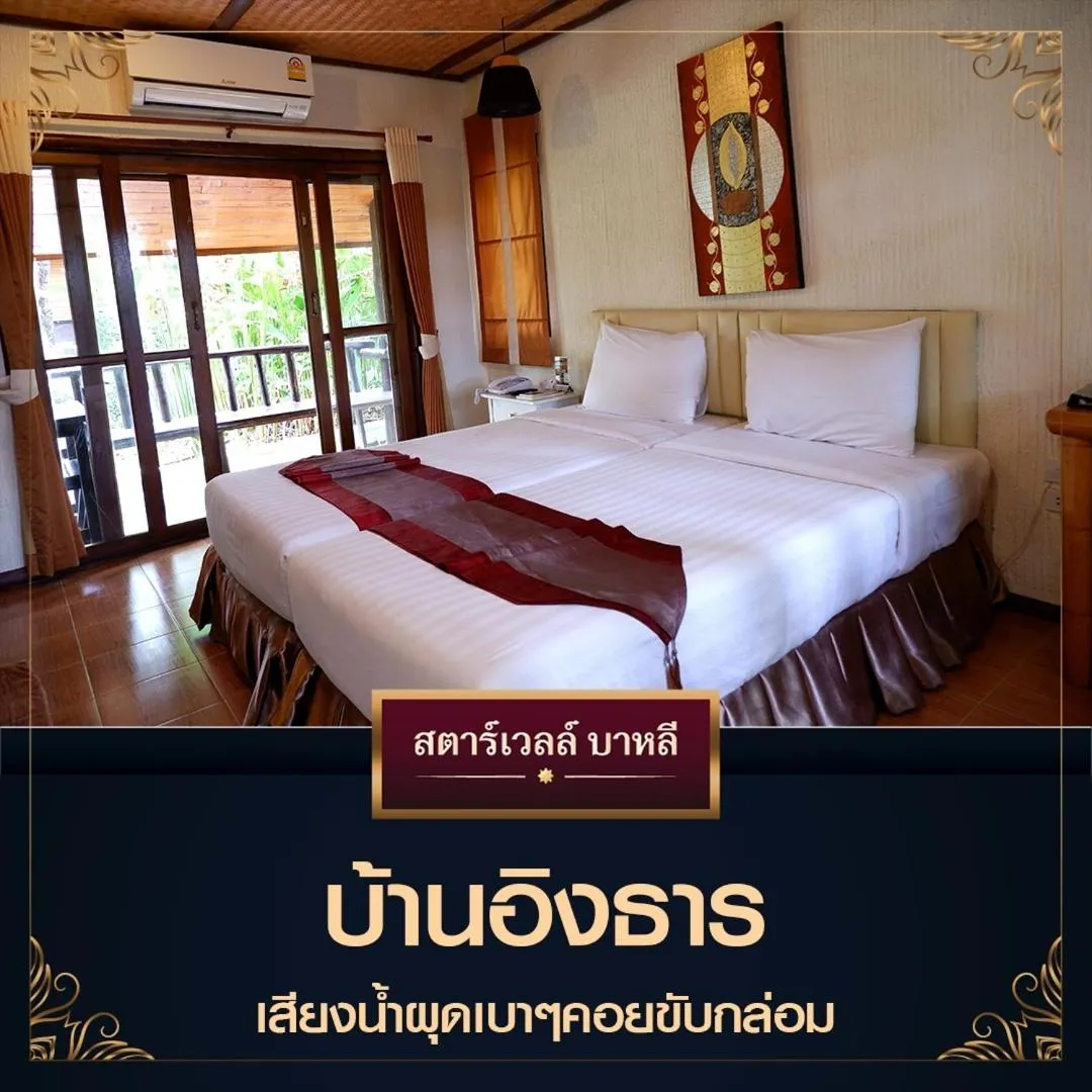 Starwell Bali Resort