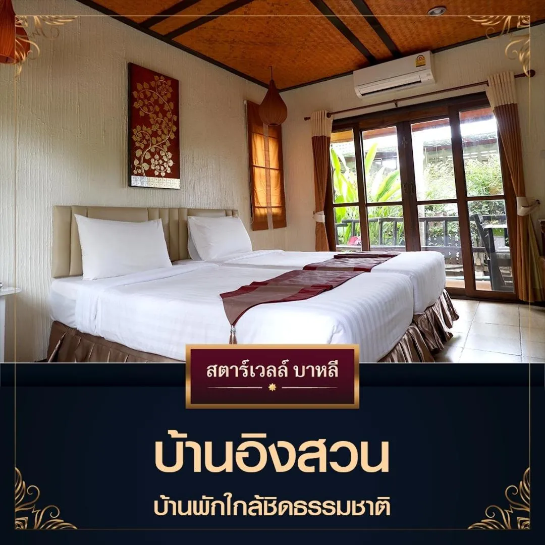 Starwell Bali Resort