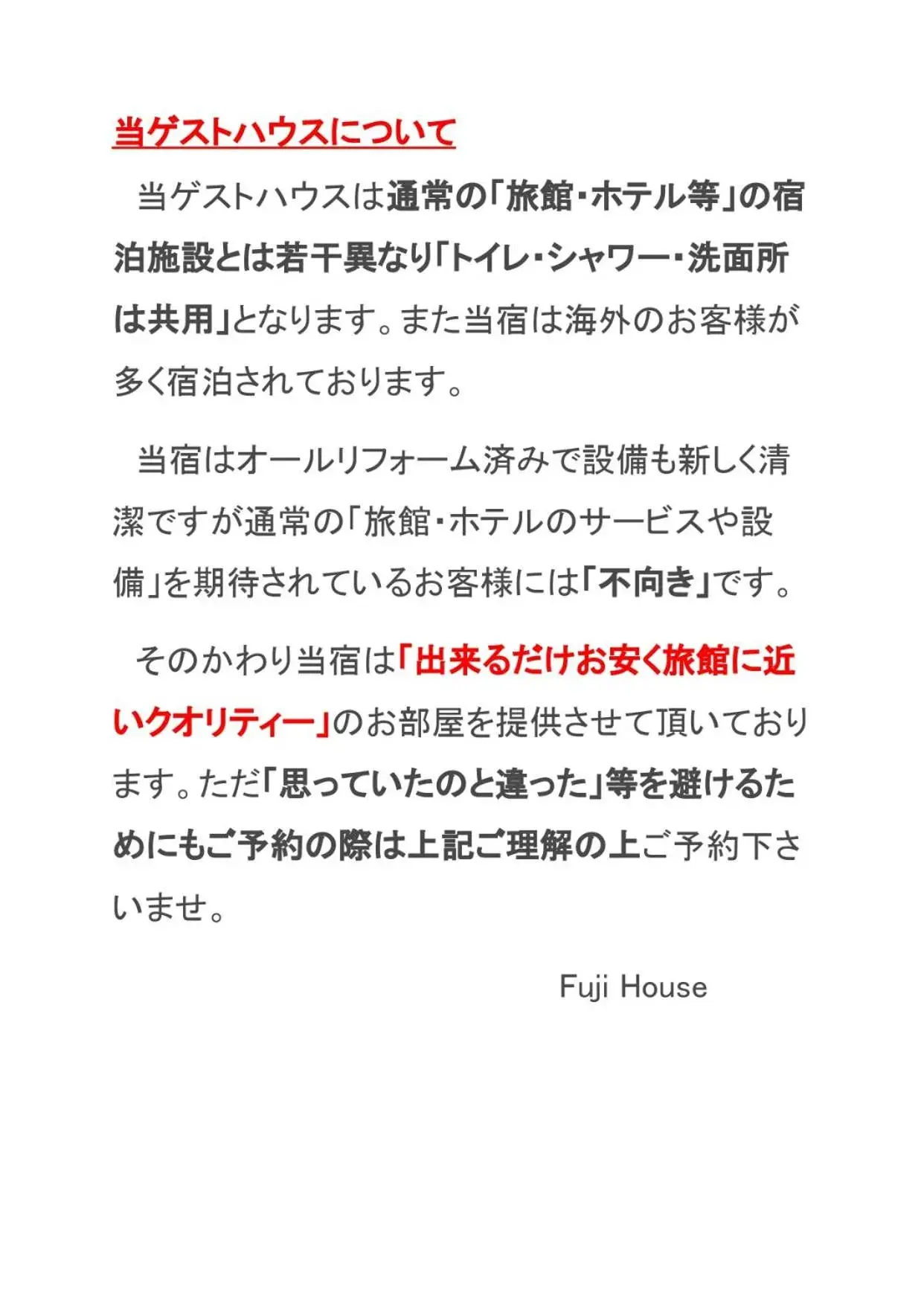 Family Room with Shared Bathroom in Fuji House Family Room with Shared Bathroom in Fuji House