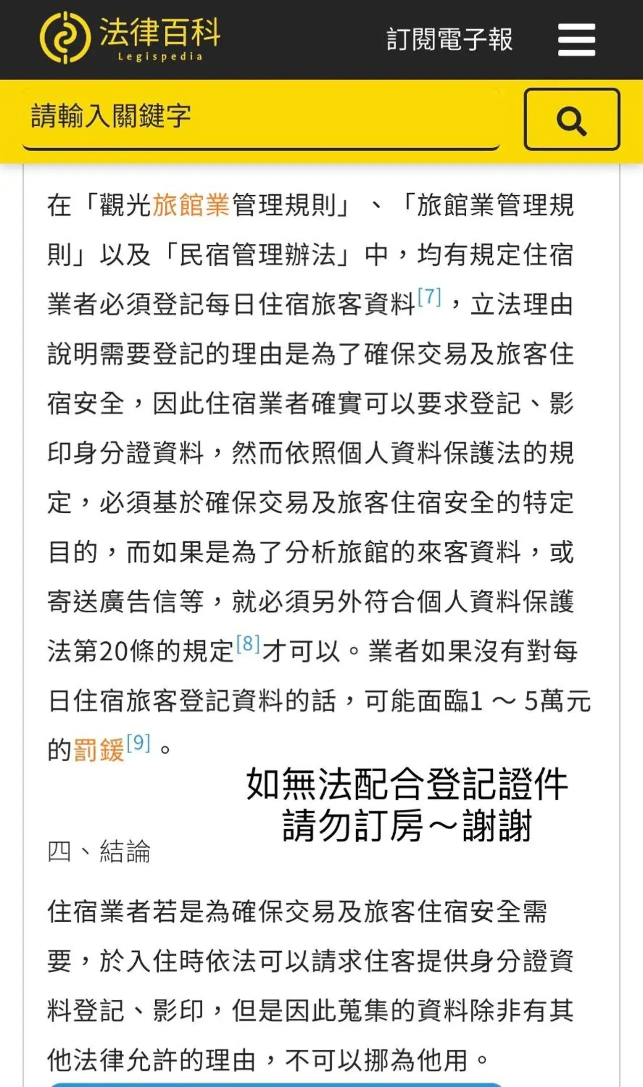 Taroko Inn Taroko Inn