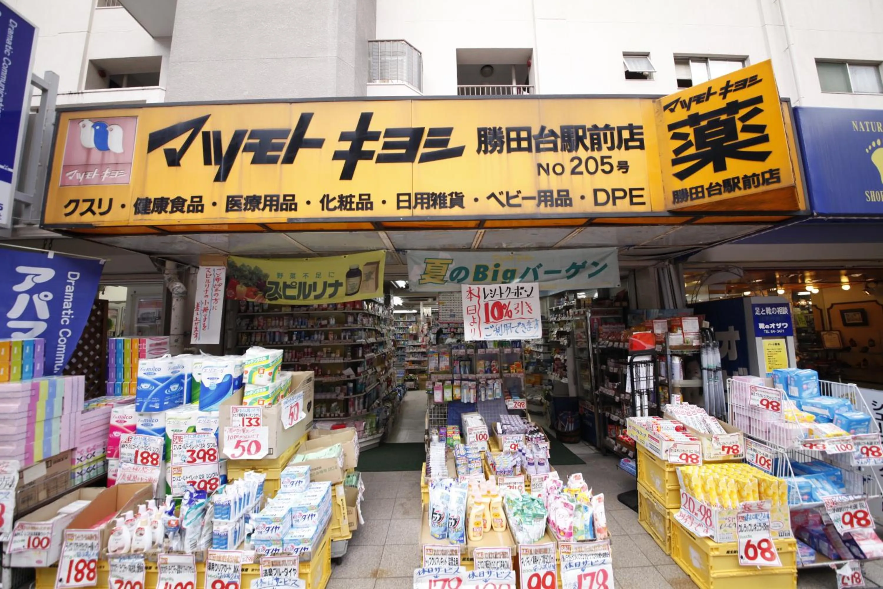 Shopping Area in Vessel Inn Yachiyo Katsudai Station
