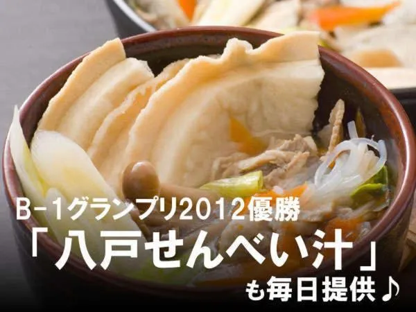 Super Hotel Hachinohe Tennen Onsen