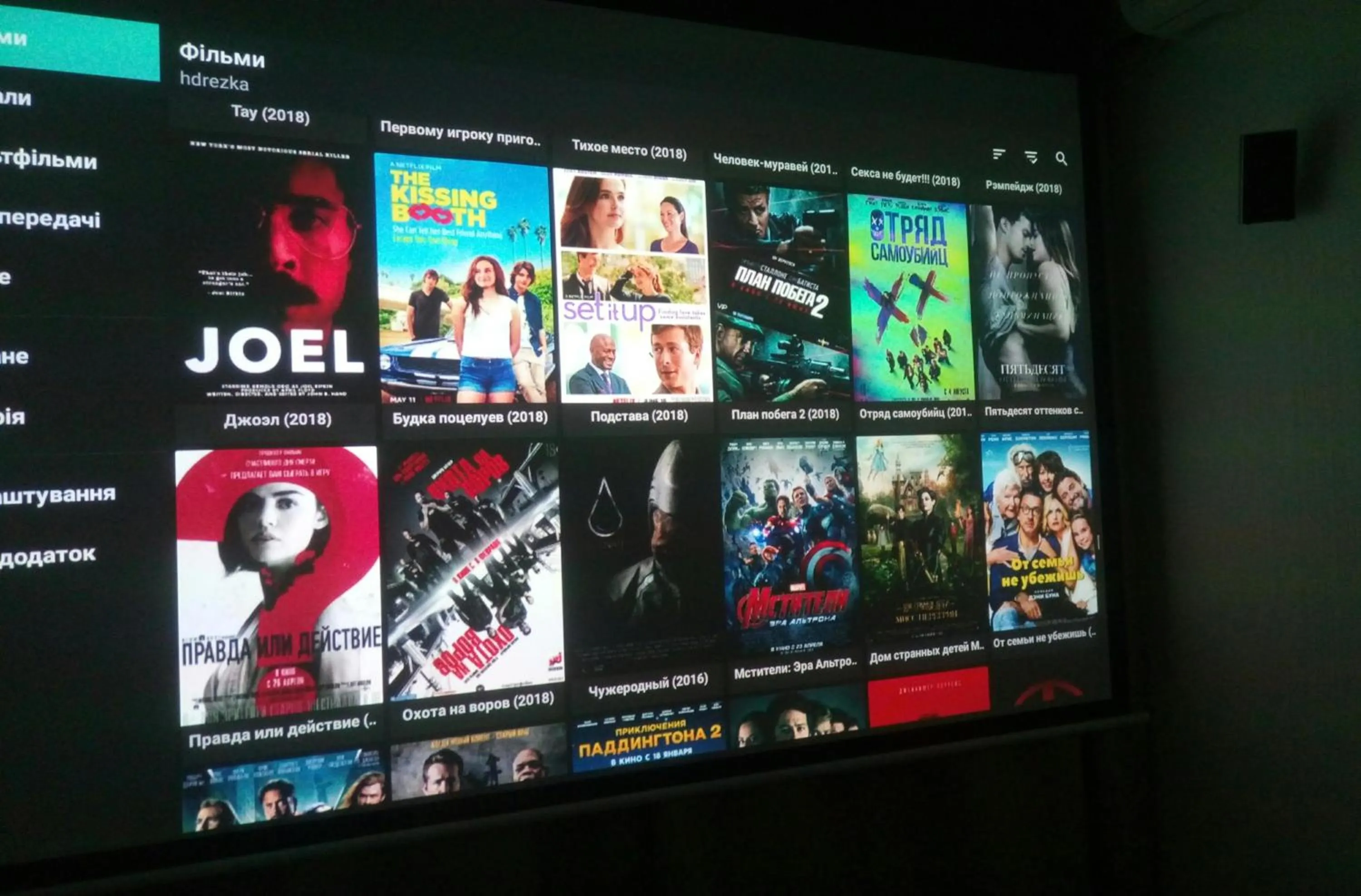 Small room with big cinema