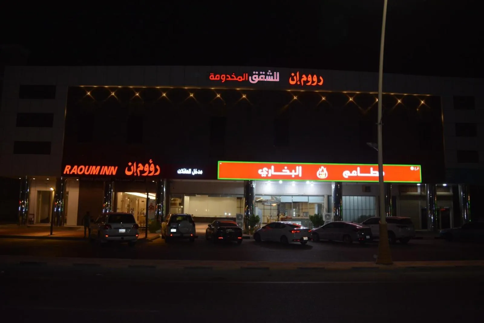 Facade/entrance in Raoum Inn Khafji Southern