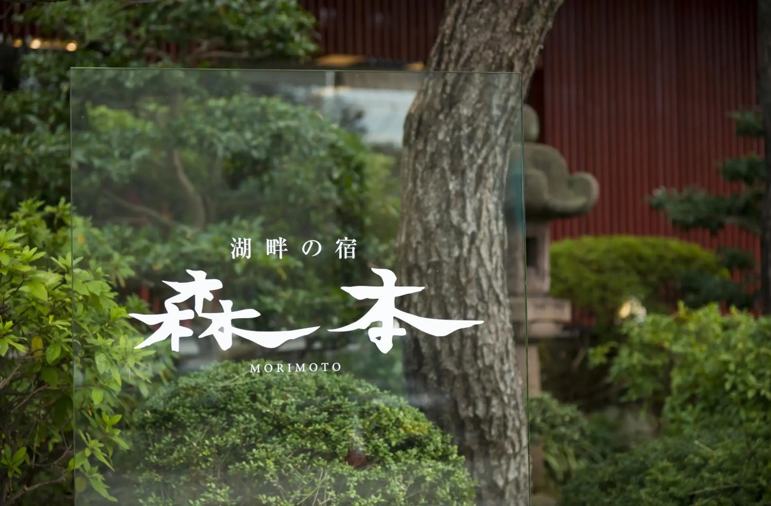 Facade/entrance in Kohan-no-Yado Morimoto Facade/entrance in Kohan-no-Yado Morimoto