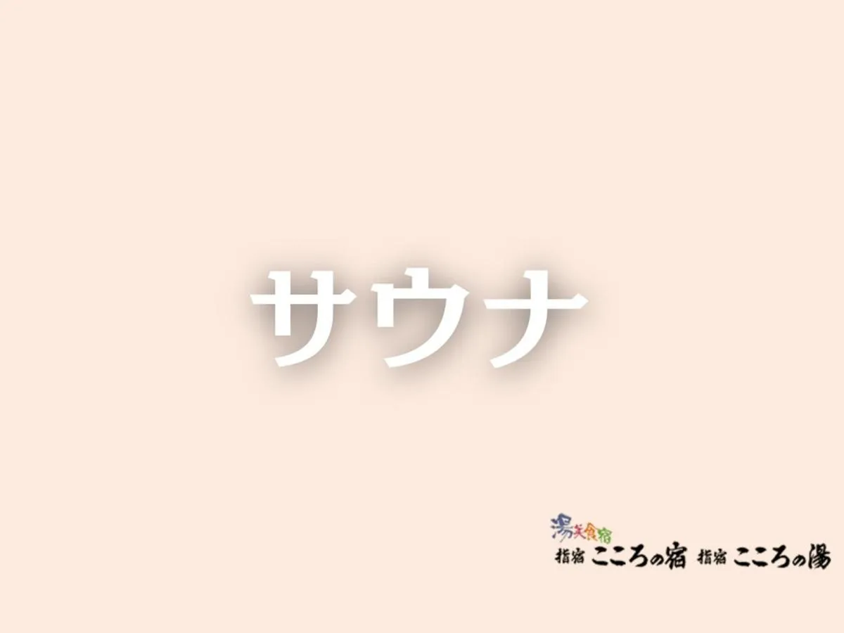 Ibusuki Kokoronoyado