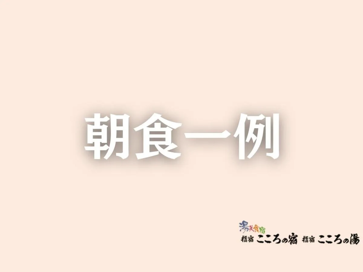 Ibusuki Kokoronoyado