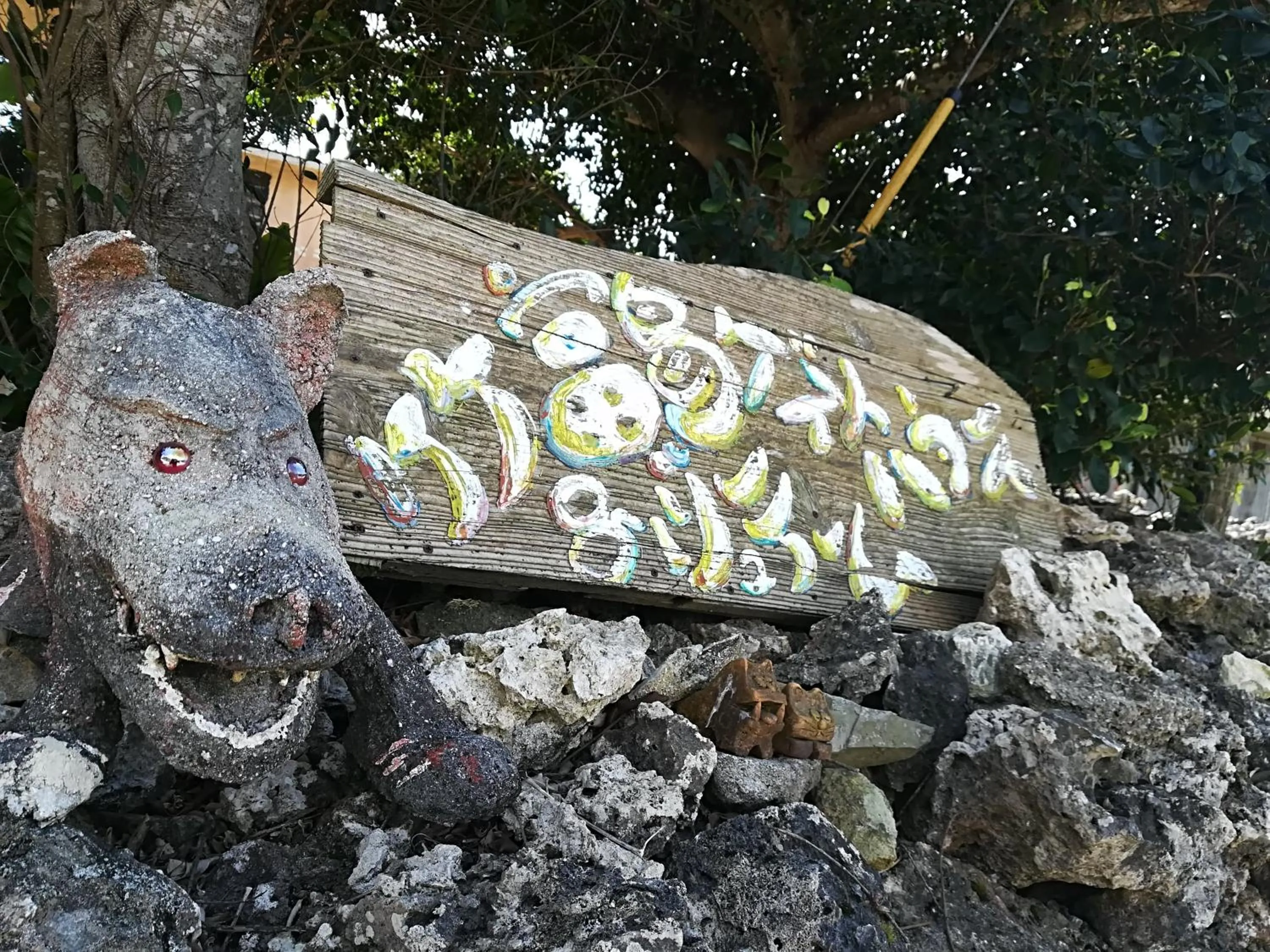 Property building in Taketomijima Guesthouse and je Taime