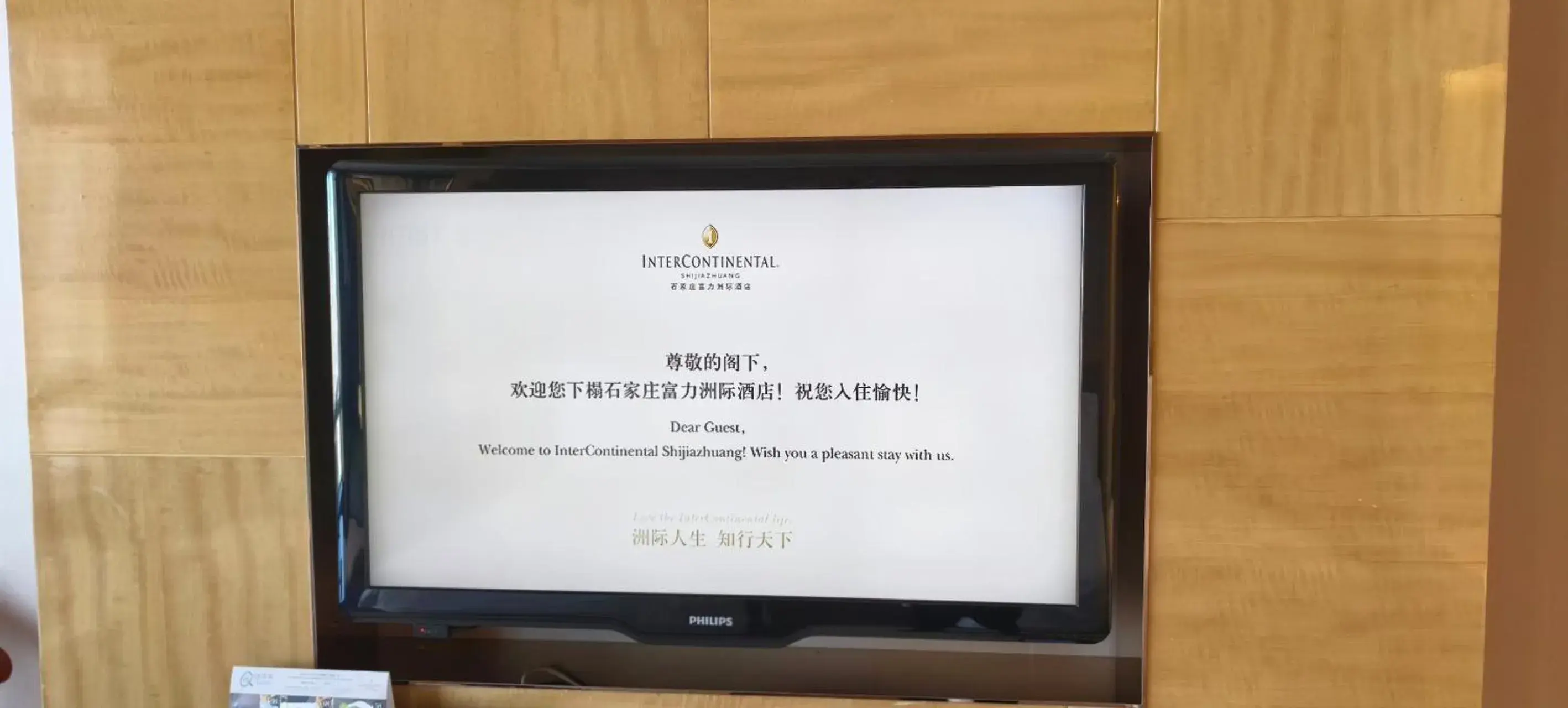 Upgrade Classic in InterContinental Shijiazhuang by IHG Upgrade Classic in InterContinental Shijiazhuang by IHG