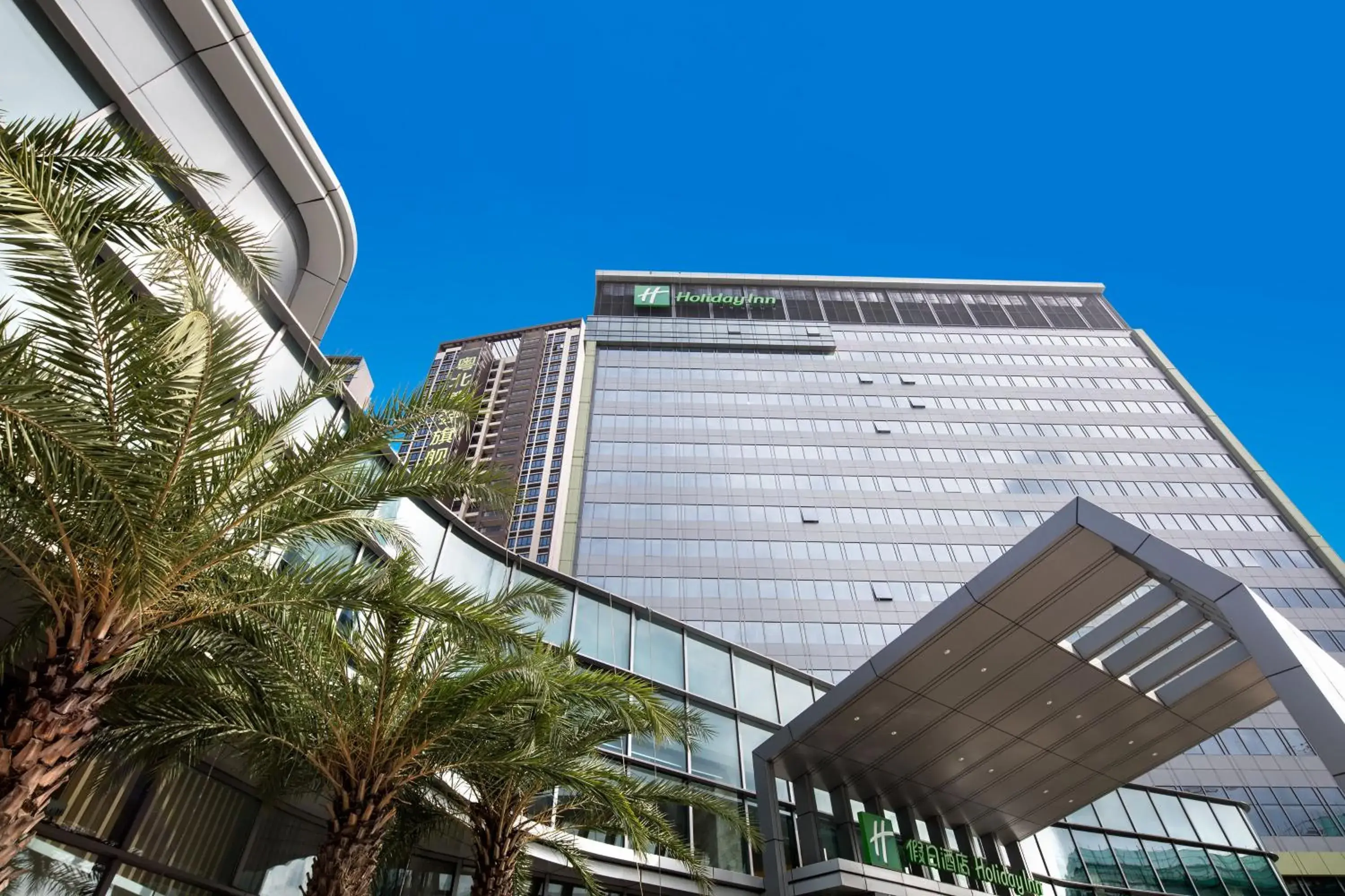 Property building in Holiday Inn Shaoguan Downtown by IHG Property building in Holiday Inn Shaoguan Downtown by IHG