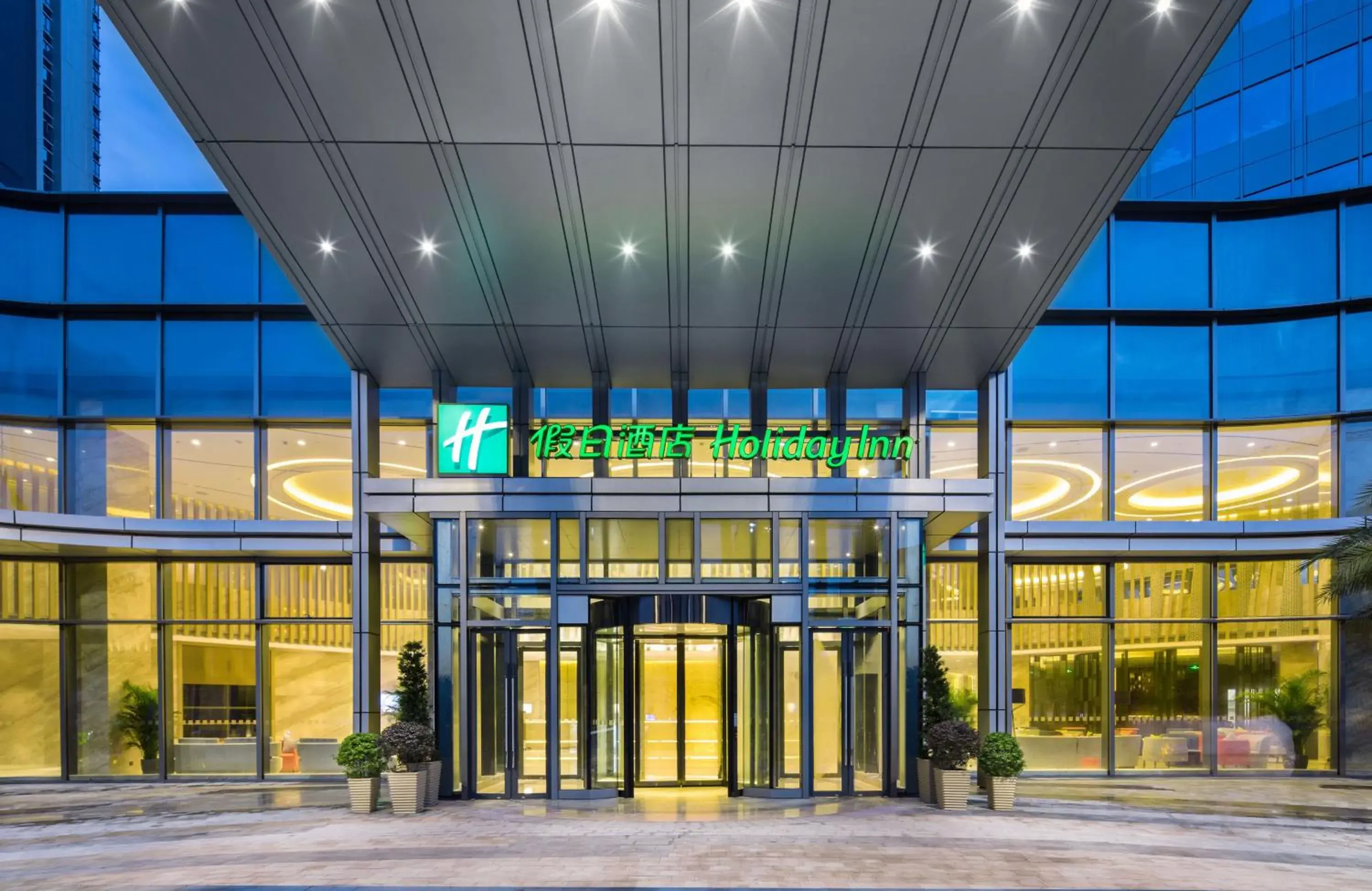 Property building in Holiday Inn Shaoguan Downtown by IHG Property building in Holiday Inn Shaoguan Downtown by IHG
